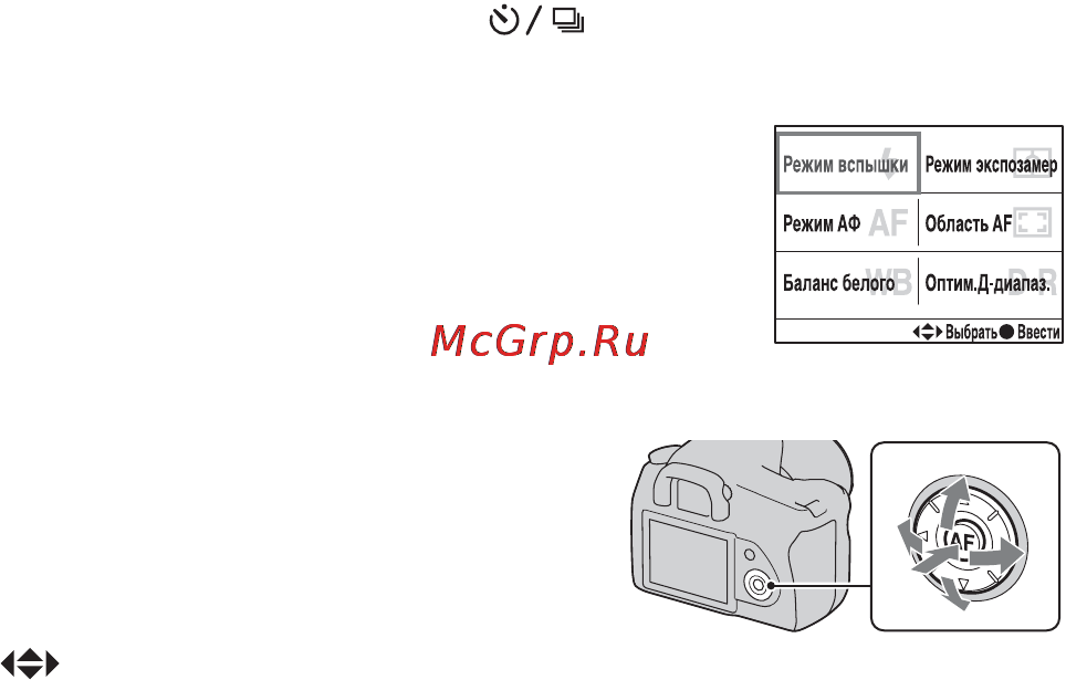 Sony DSLR-A200K 18-70 Black + DPP-FP75 White [42/183] Например кнопка fn t баланс белого t выбор желаемой настройки
