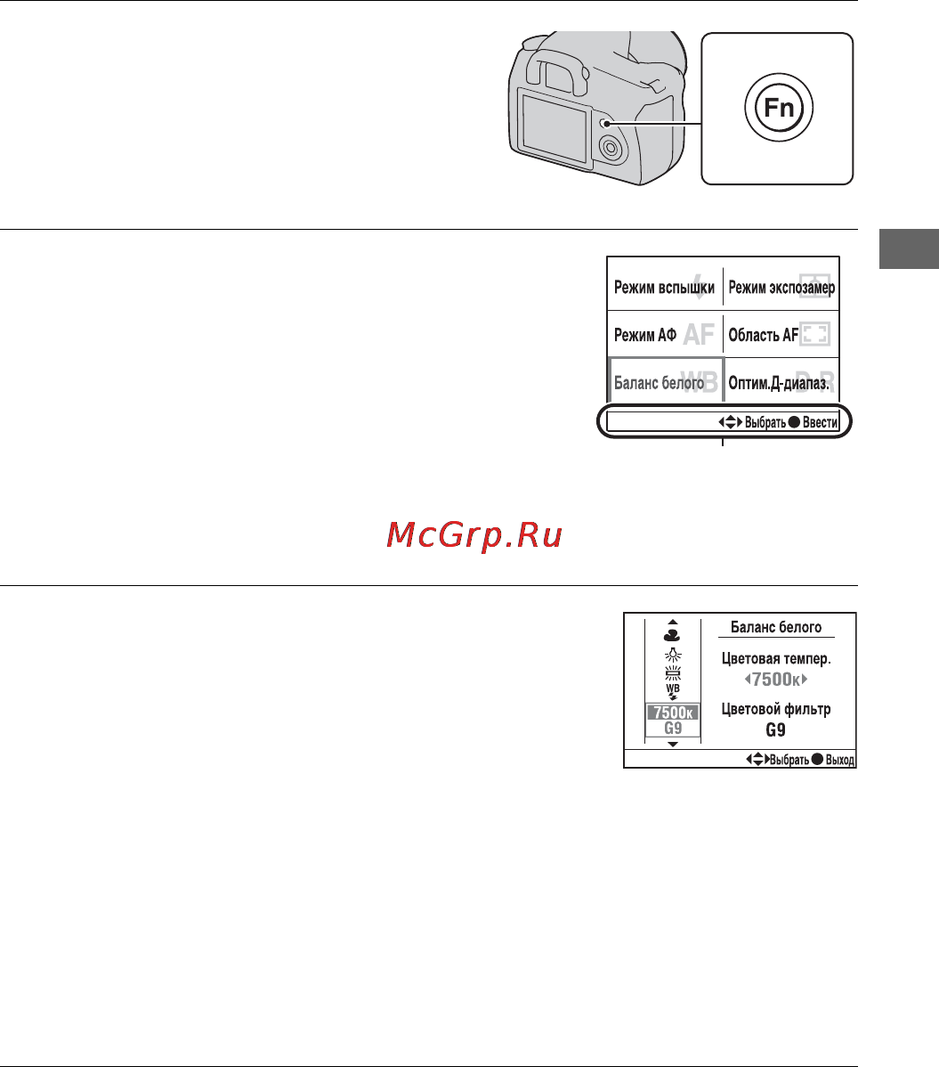 Sony DSLR-A200K 18-70 Black + DPP-FP75 White Инструкция по эксплуатации онлайн [43/183] 148636