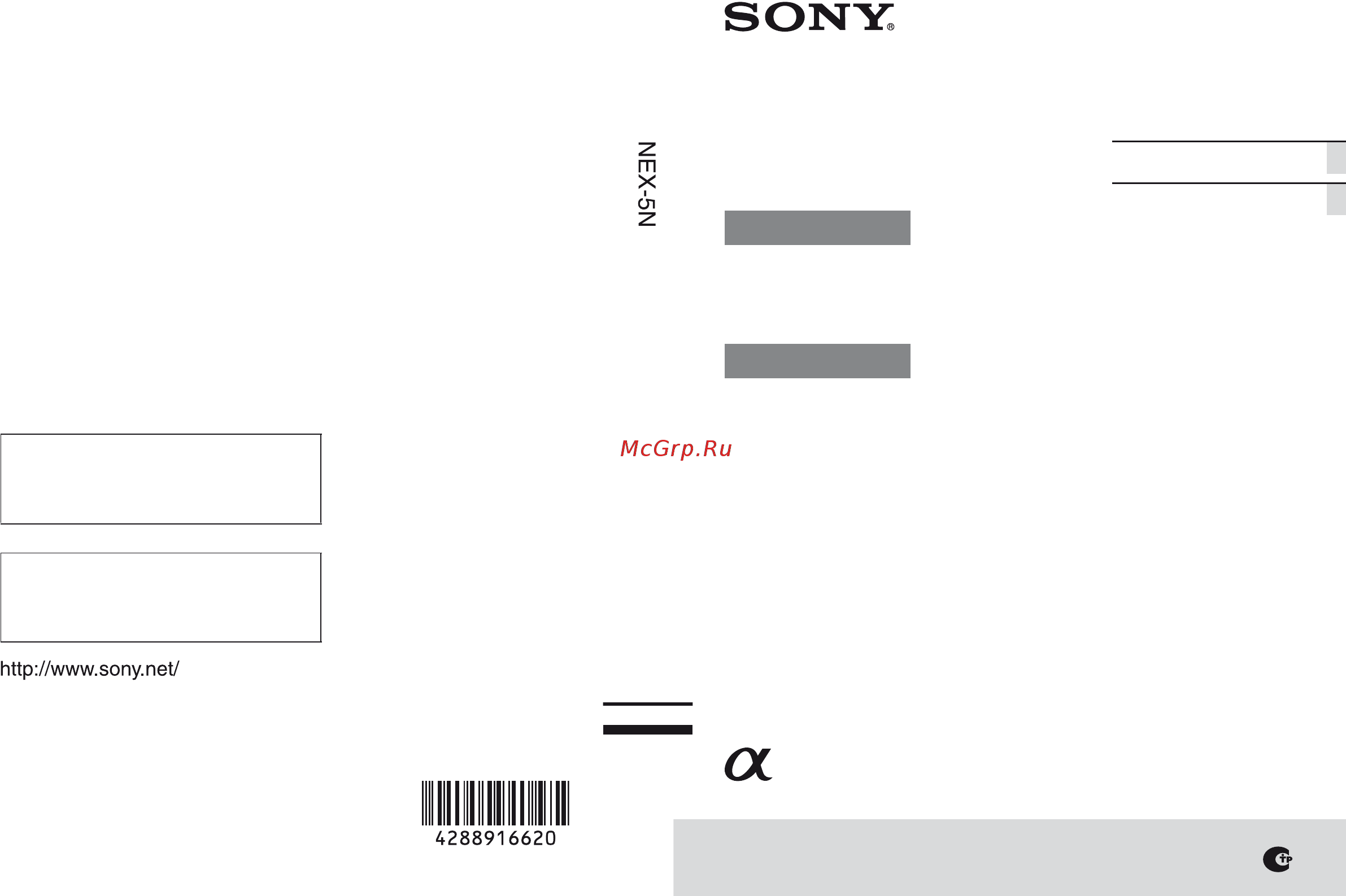 Sony NEX-5NY+1855+55210 Инструкция по эксплуатации онлайн