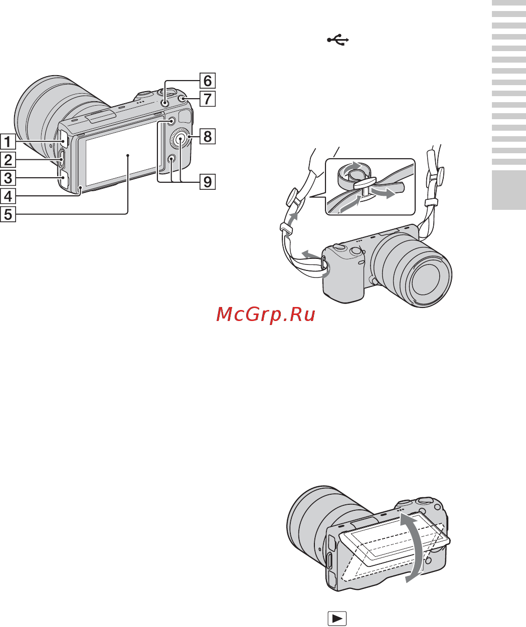 Sony NEX-5NY+1855+55210 [11/211] Подготовка камеры