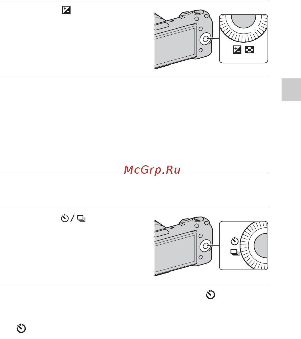 Sony NEX-5NY+1855+55210 Black [41/211] Регулирование яркости неподвижных изображений коррекция экспозиции
