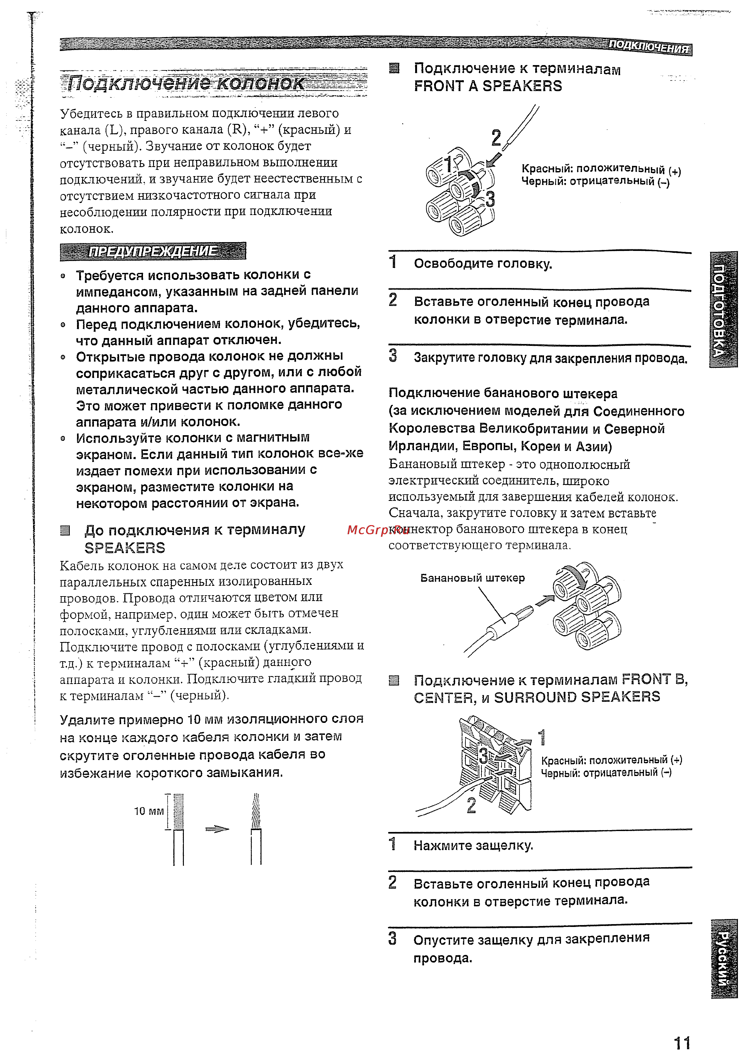 Yamaha RX-V359 RDS S Инструкция по эксплуатации онлайн [13/62] 148666