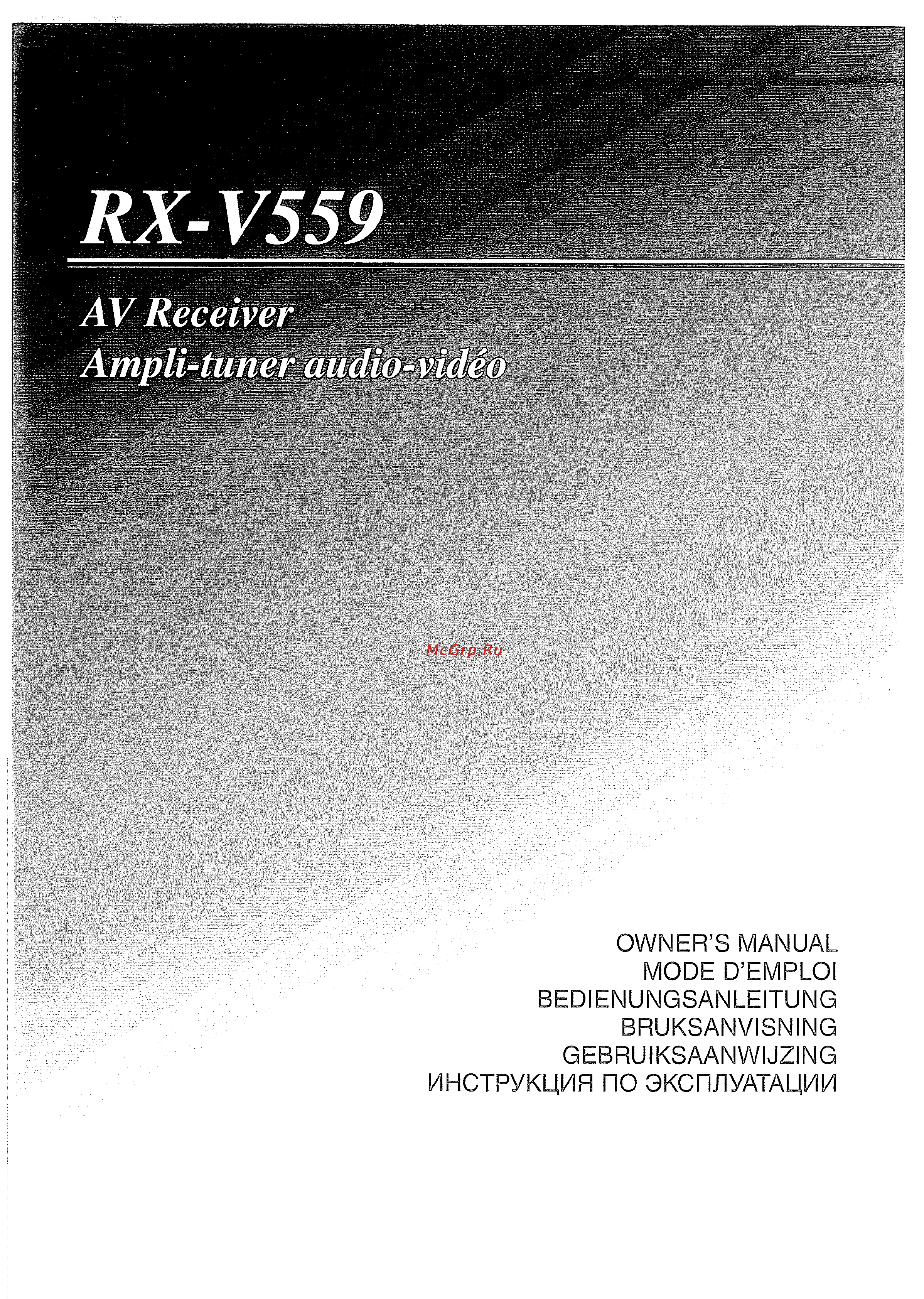 Yamaha RX-V559 RDS T Инструкция по эксплуатации онлайн