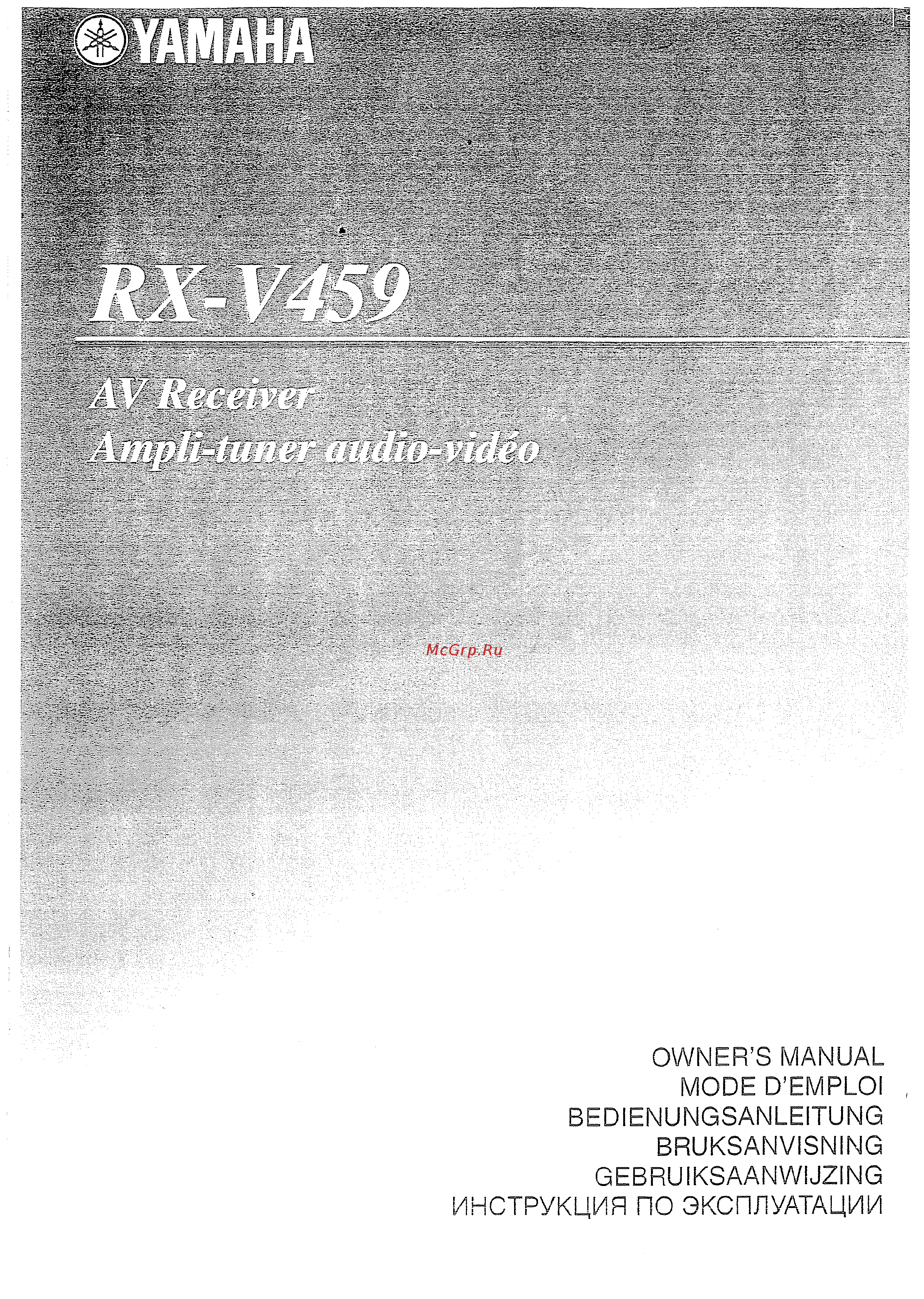 Yamaha RX-V459 RDS T Инструкция по эксплуатации онлайн