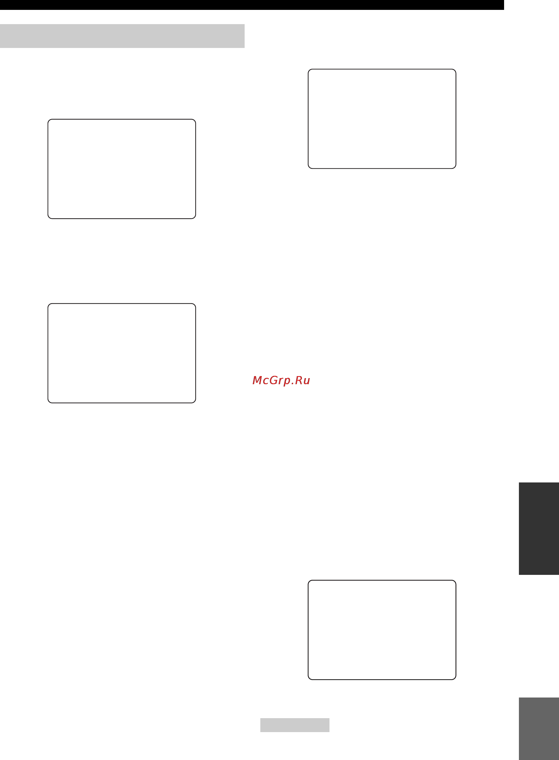 Yamaha Rack-YSP3000 [85/119] Display menu