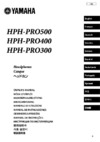 Yamaha HPH-PRO500 BLUE Инструкция по эксплуатации