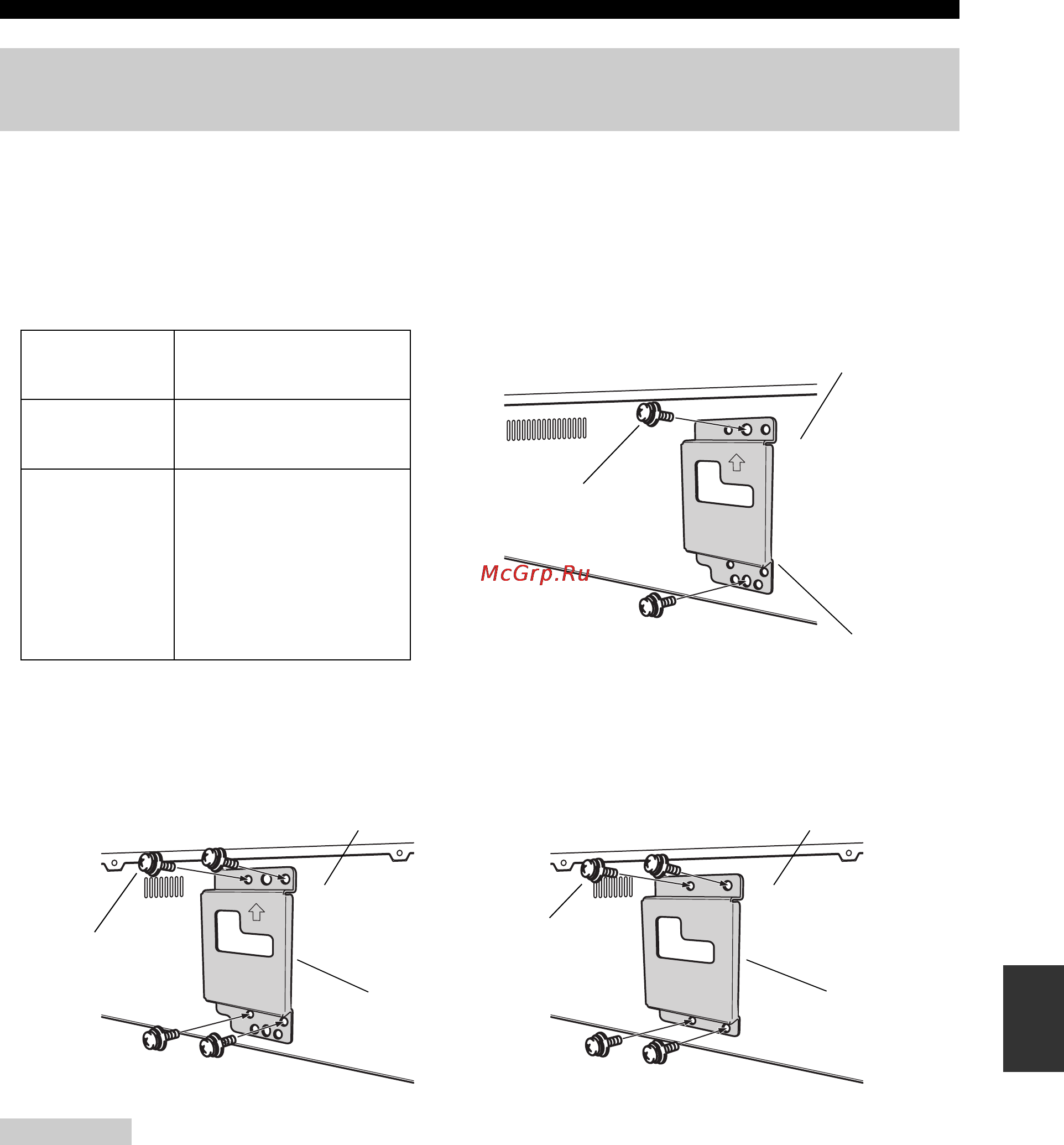 Yamaha SPM-K30 Black [10/14] Прикрепите малые кронштейны настенного крепления к digital sound projector