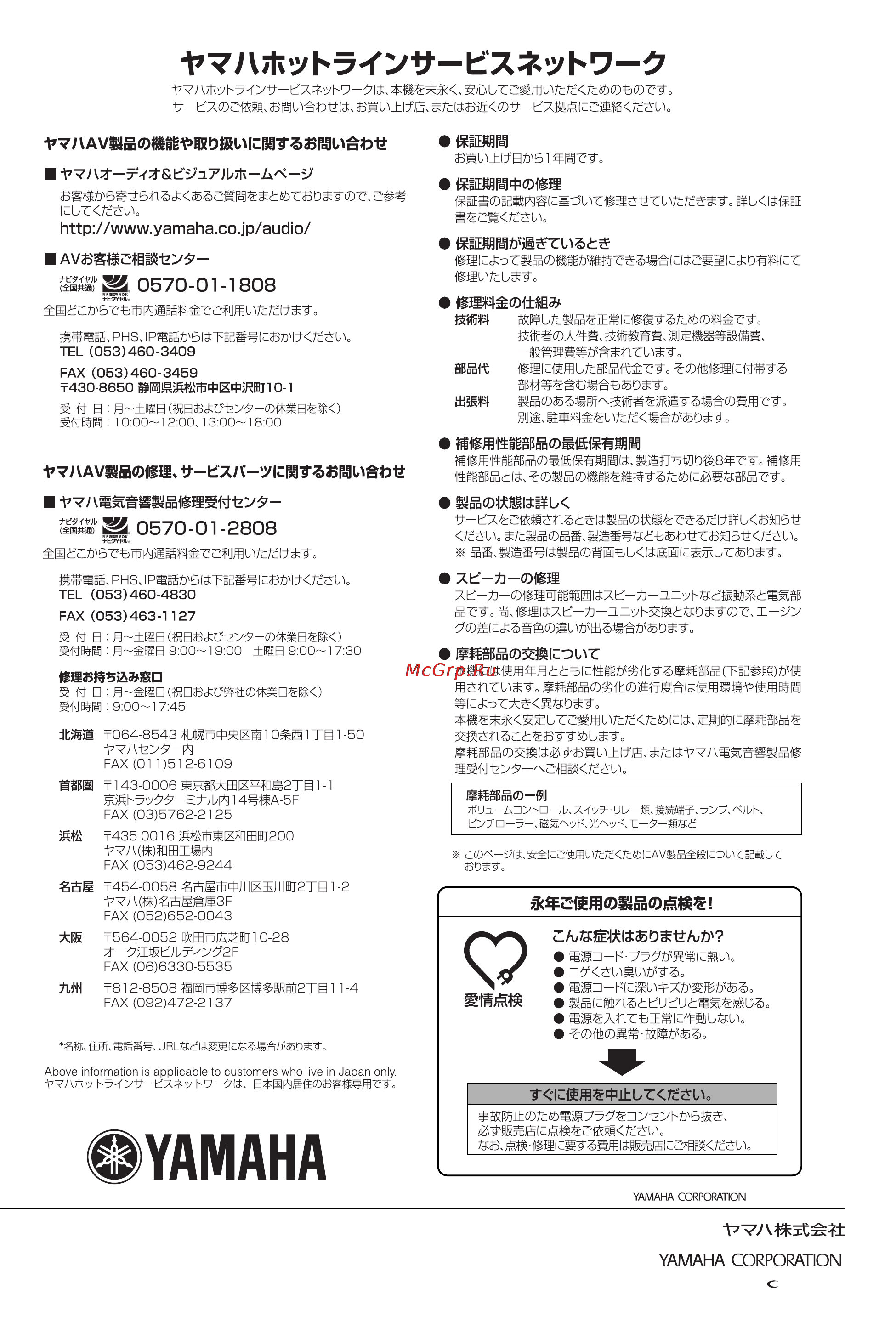 Yamaha SPM-K30 Black [14/14] Spm k30