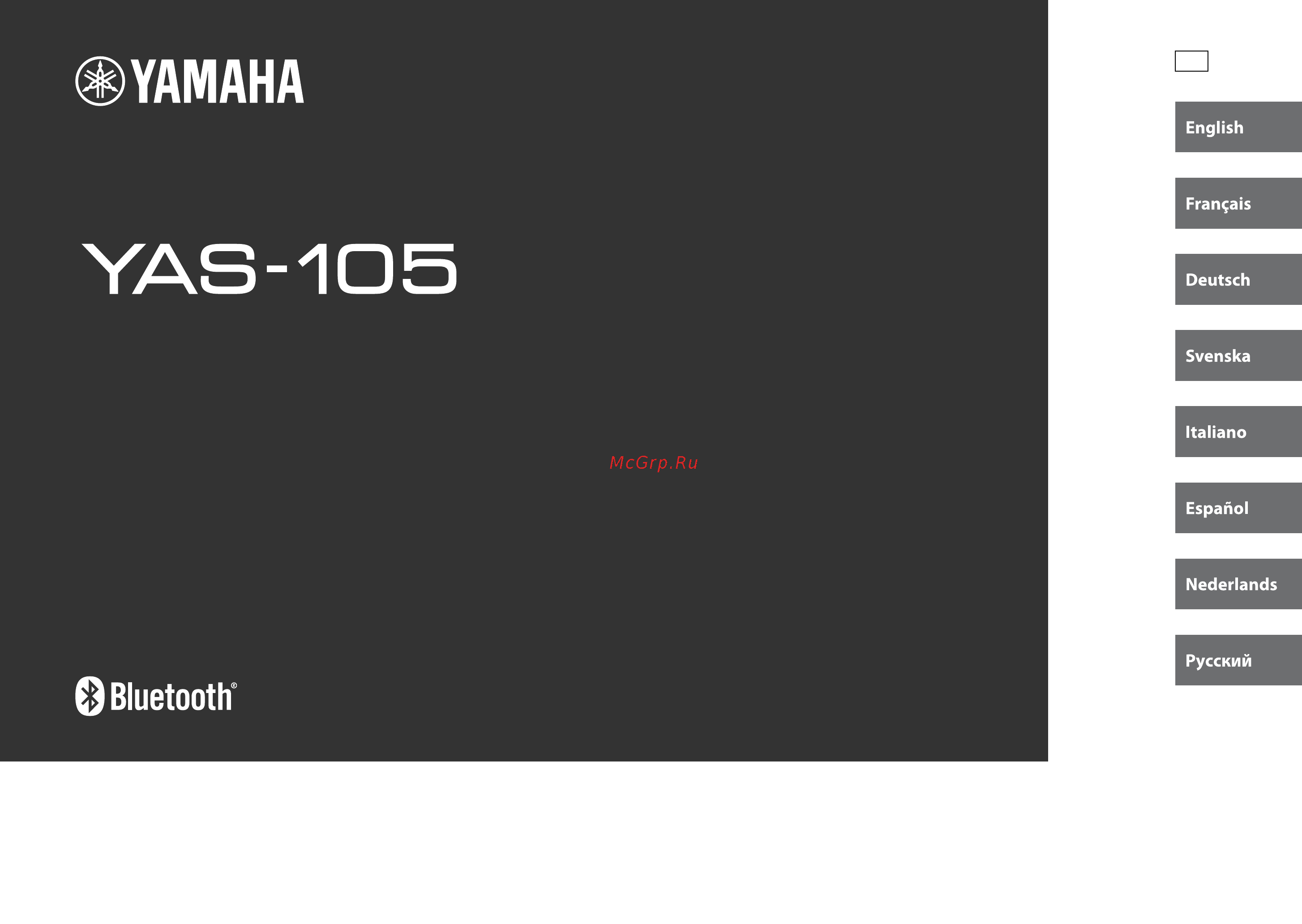 Yamaha YAS-105 Black Инструкция по эксплуатации онлайн