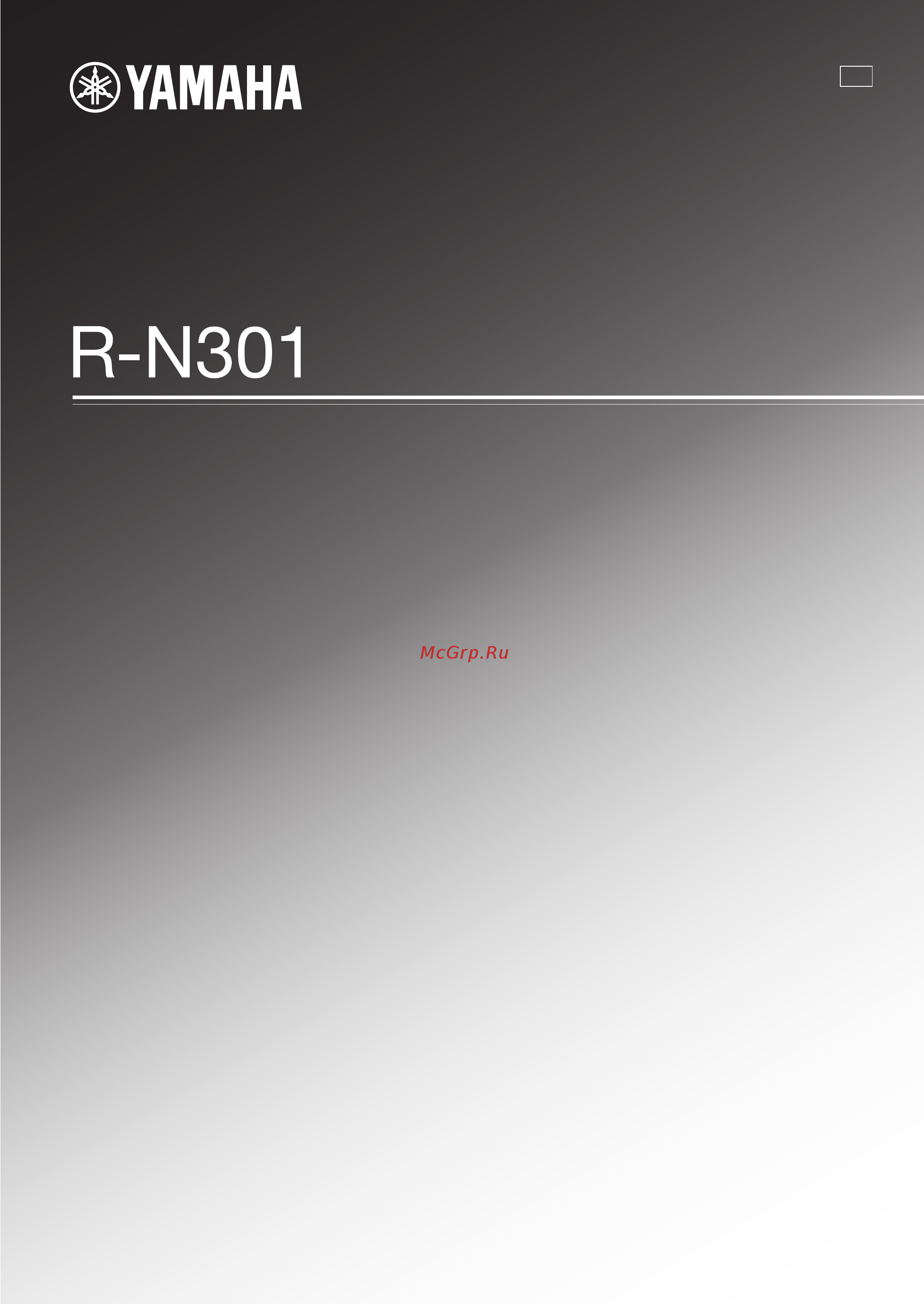 Yamaha R-N301 Silver Инструкция по эксплуатации онлайн