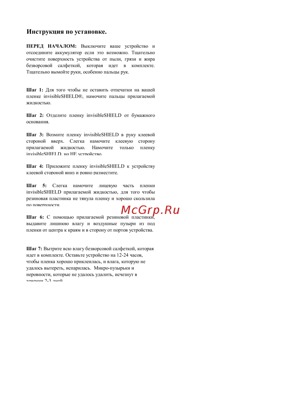 Zagg Apliphone5S Инструкция по эксплуатации