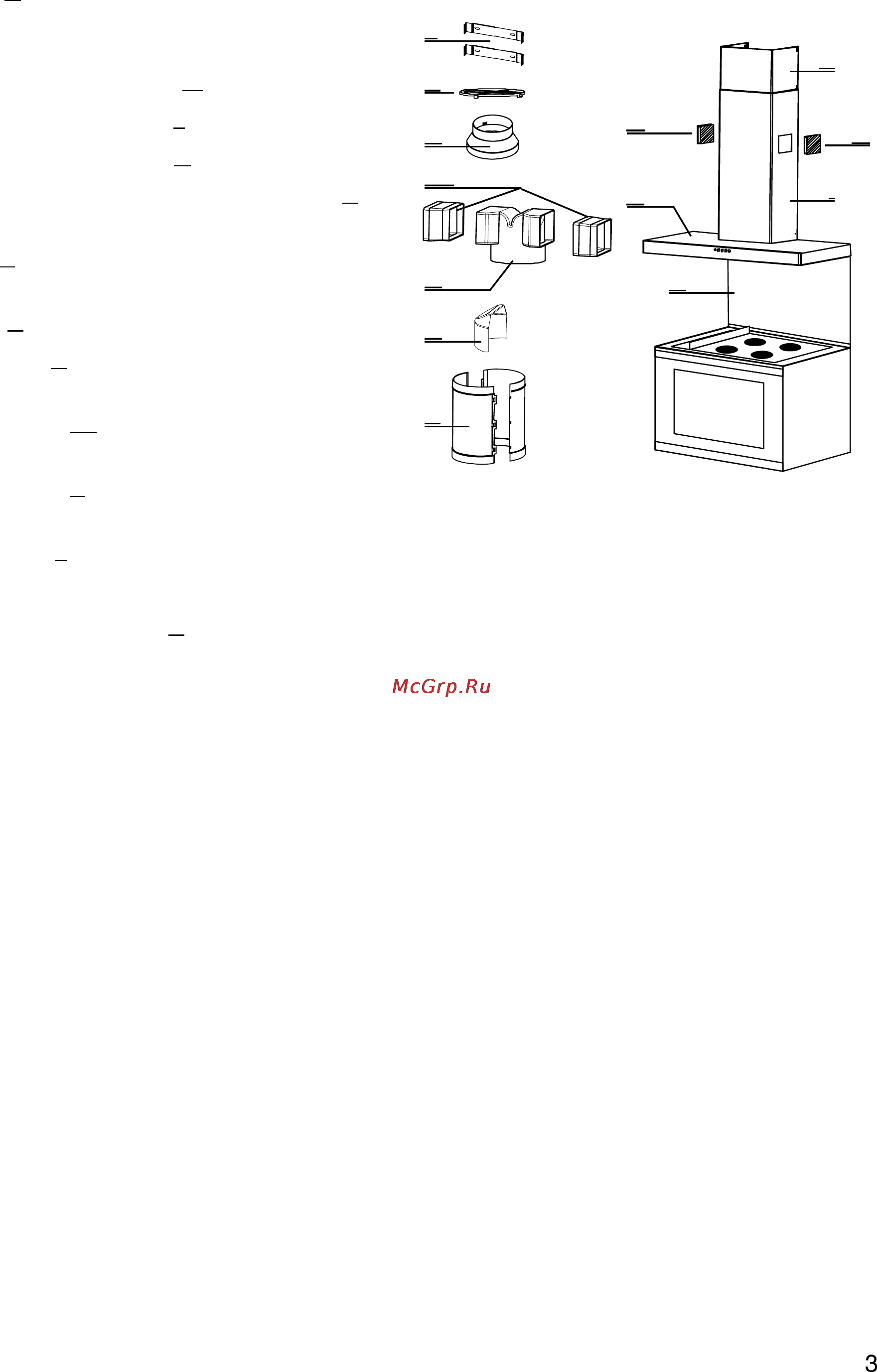 Zanussi ZHC 94 ALU [3/10] Инструкции по установке