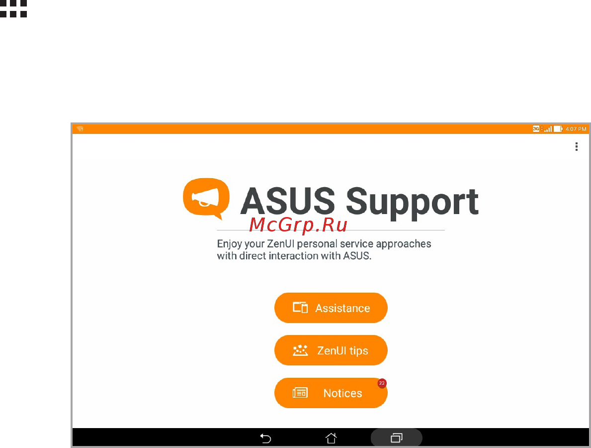 Asus ZenPad 10 ZD300CL-1L012A 32Gb LTE,  90NP01T2-M01100 [101/165] Поддержка asus