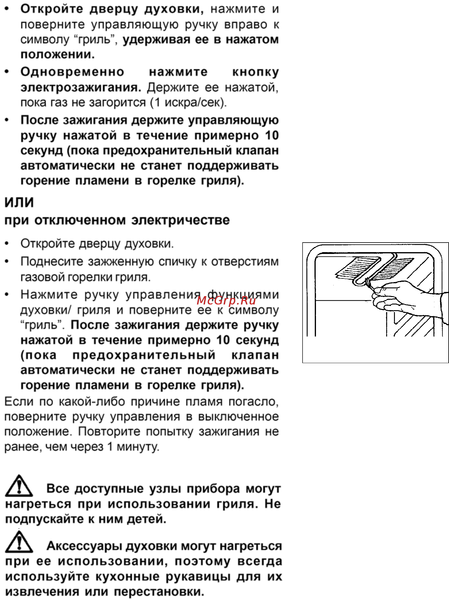 Zanussi ZCG052 GW Инструкция по эксплуатации онлайн [14/38] 148824