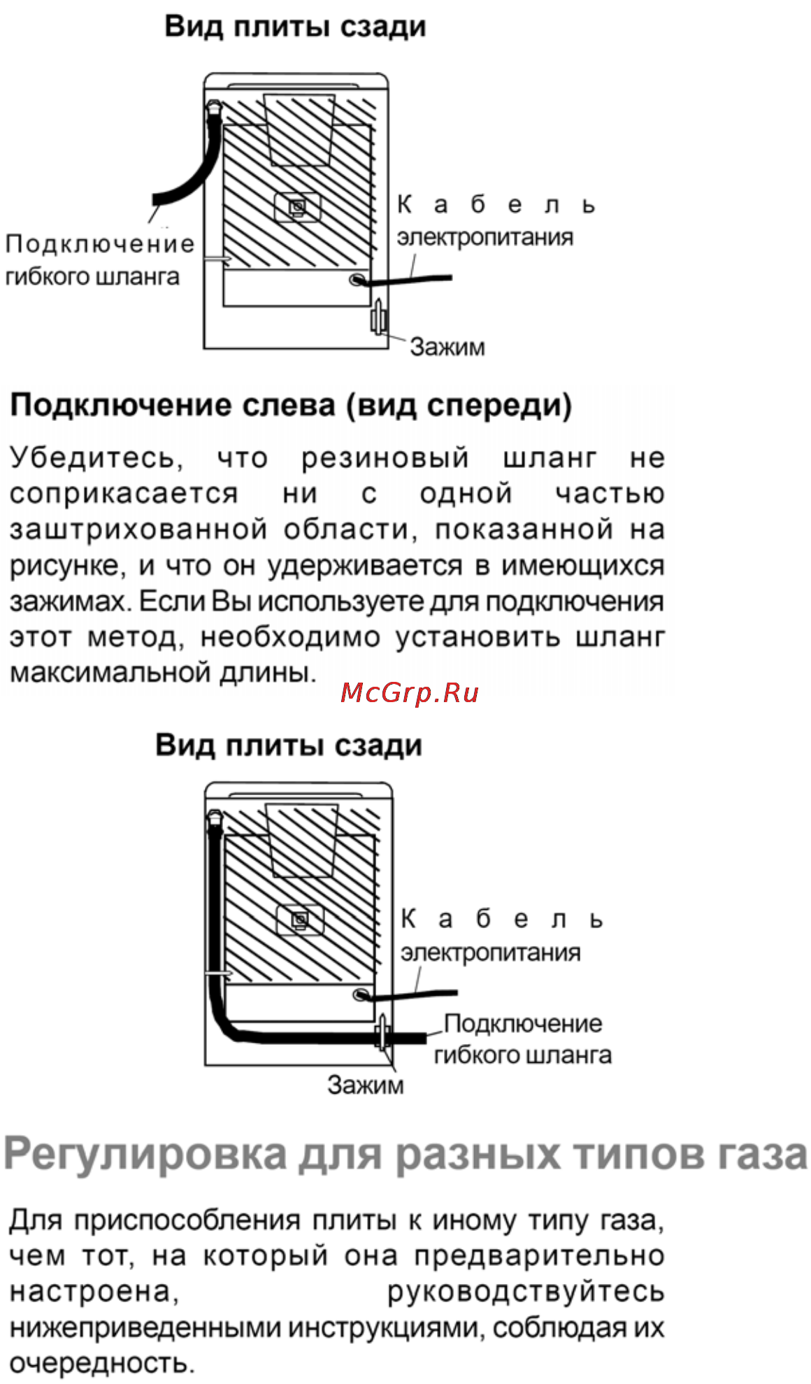 Zanussi ZCG052 GW1 [32/38] Регулировка для разных типов газа