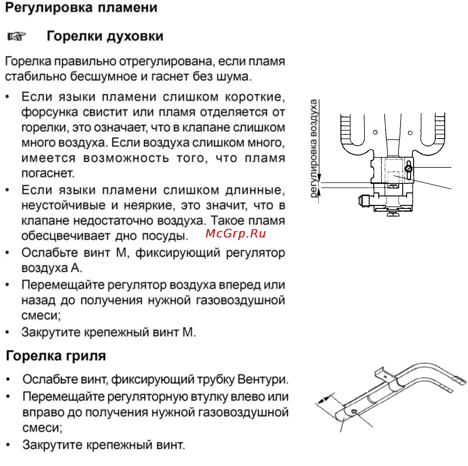 Zanussi ZCG052 GW Инструкция по эксплуатации онлайн [36/38] 148824