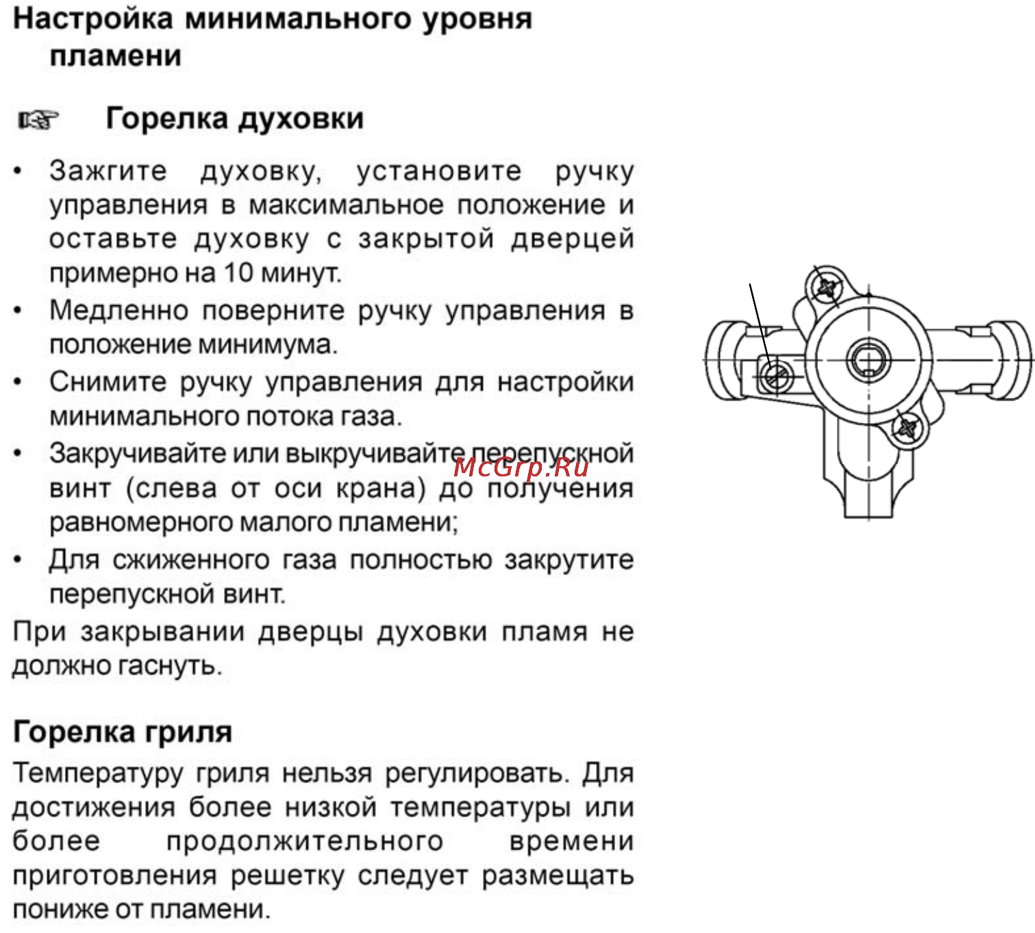 Zanussi ZCG052 GW Инструкция по эксплуатации онлайн [37/38] 148824