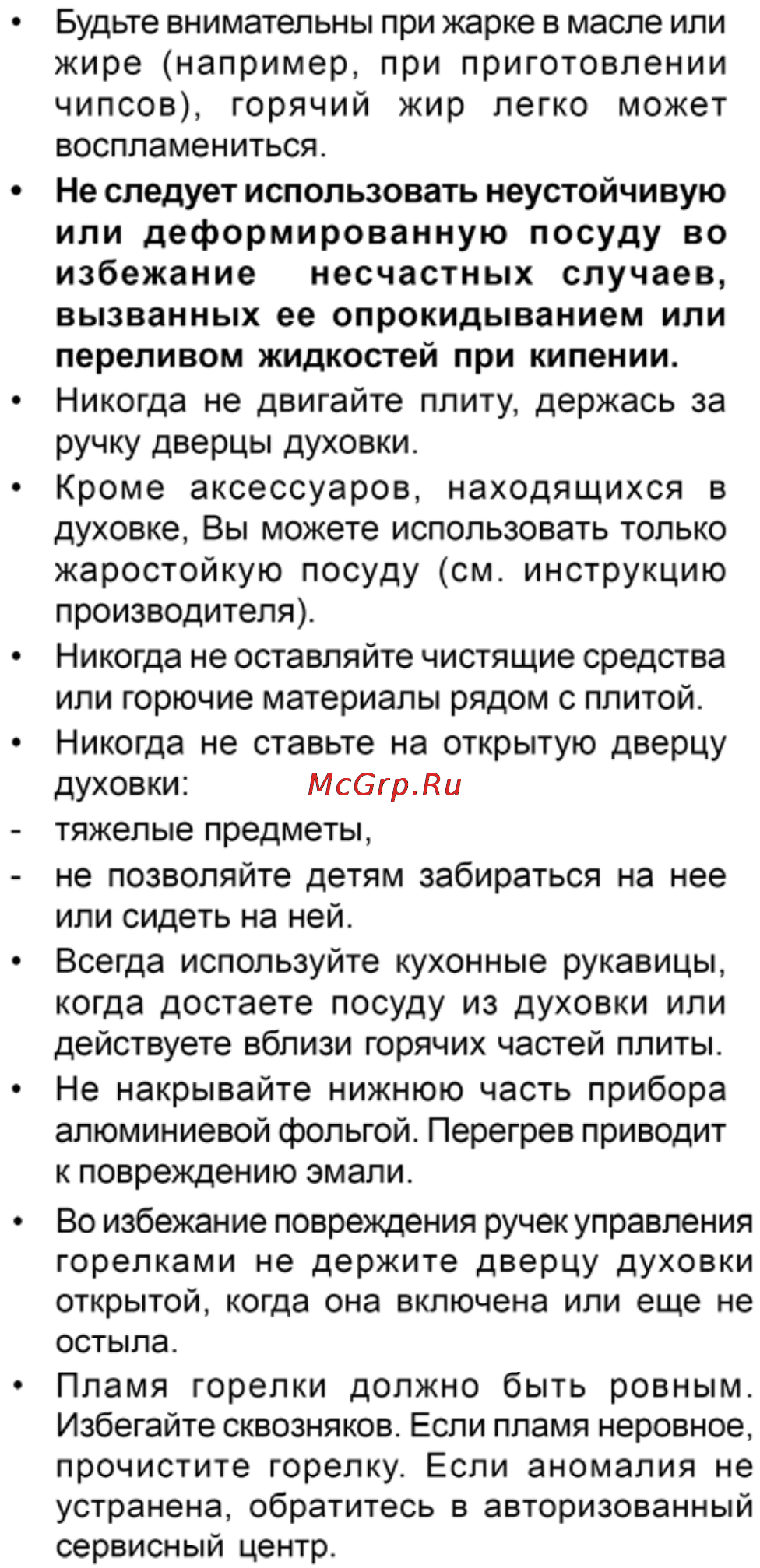 Zanussi ZCG052 GW Инструкция по эксплуатации онлайн [5/38] 148824