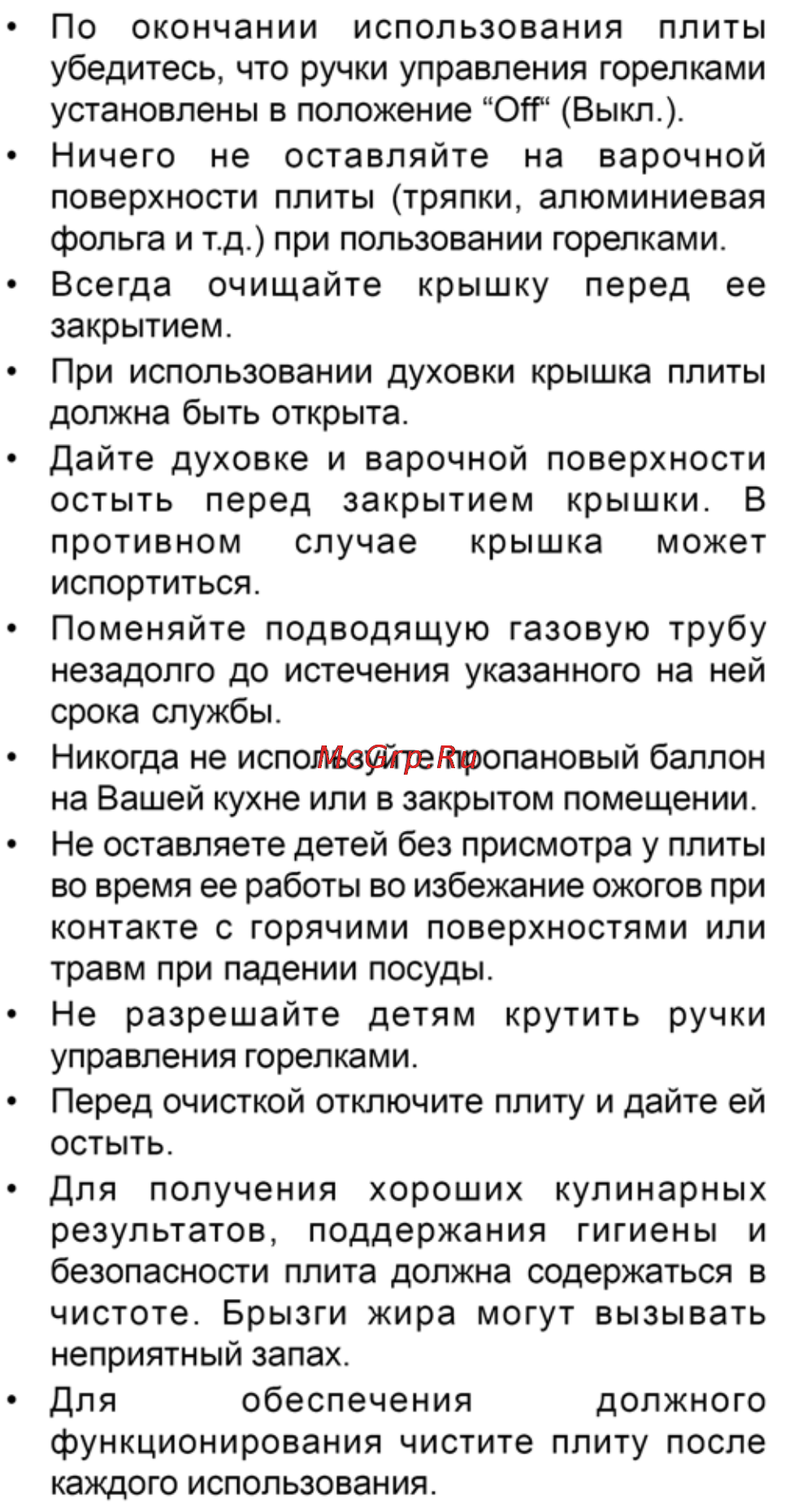 Zanussi ZCG052 GW Инструкция по эксплуатации онлайн [6/38] 148824