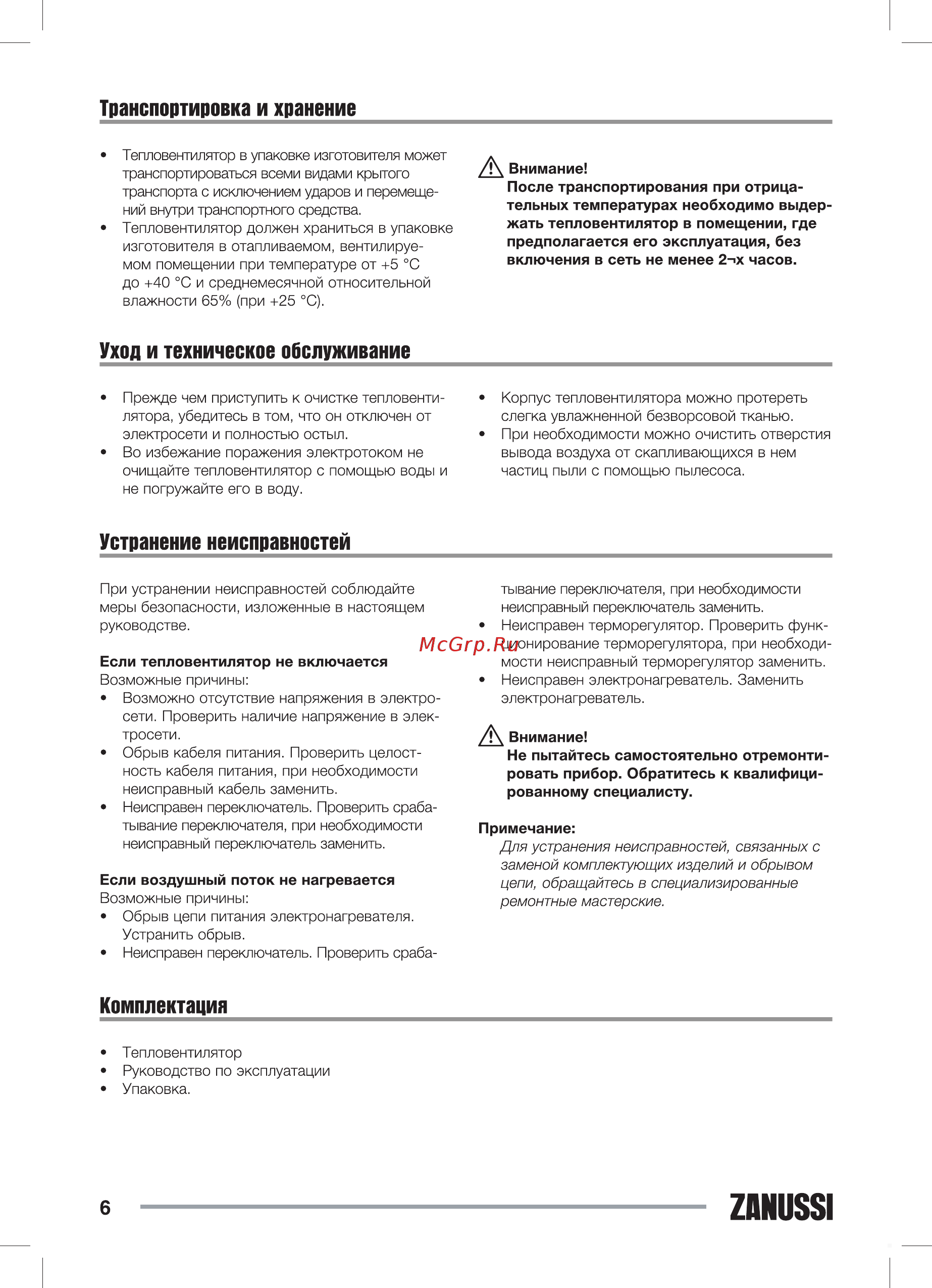 Zanussi ZFH/C-410 Инструкция по эксплуатации онлайн [6/16] 148831