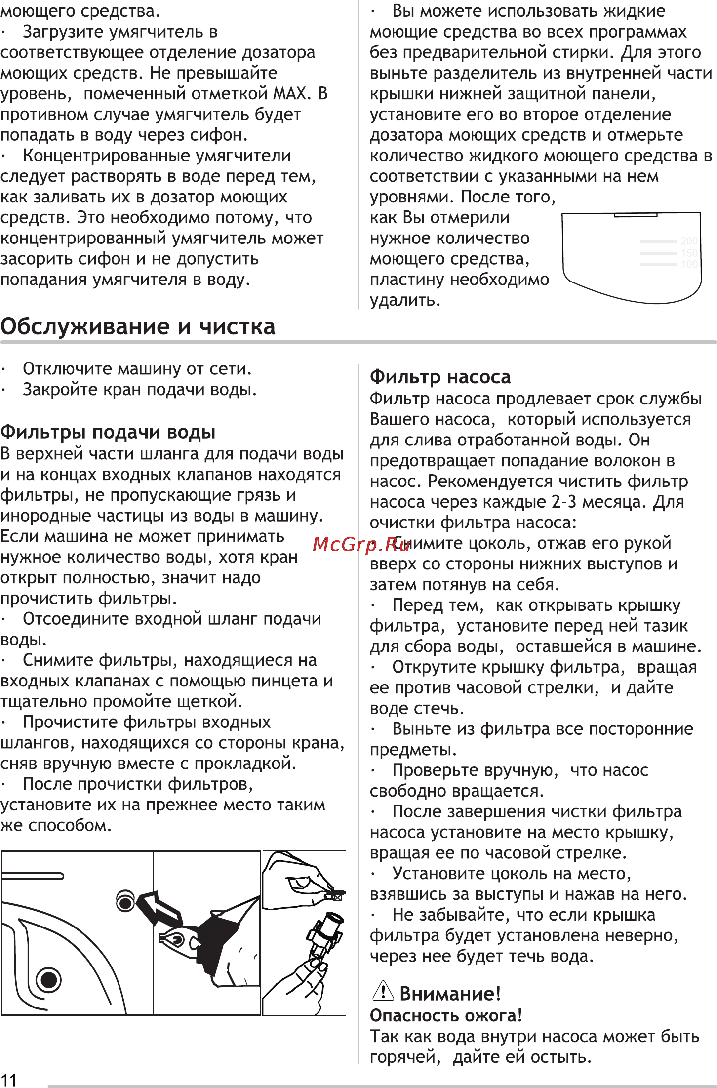 Zanussi ZWS286W [11/28] Фильтр насоса