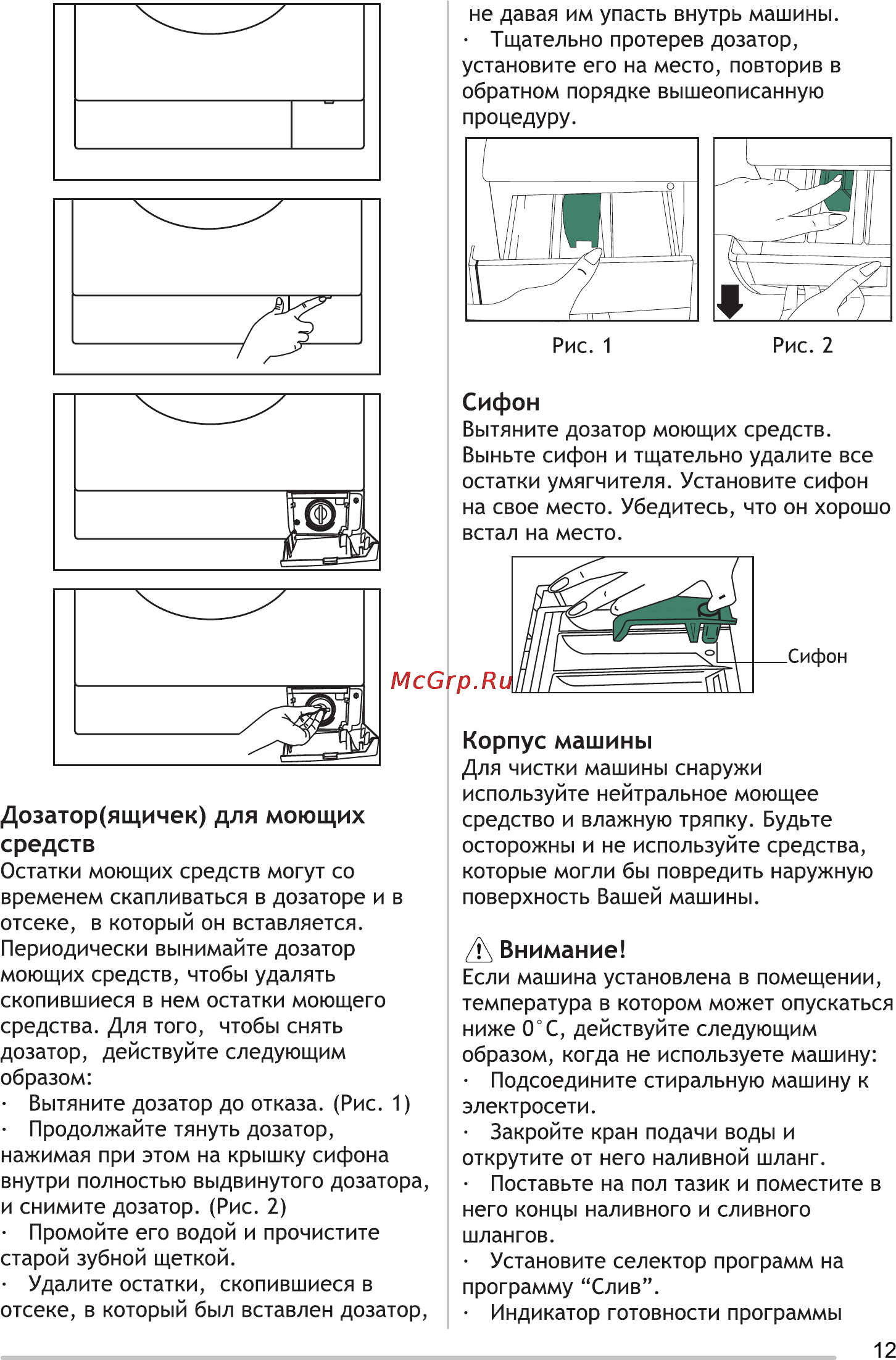 Zanussi ZWS286W [12/28] Страница 13