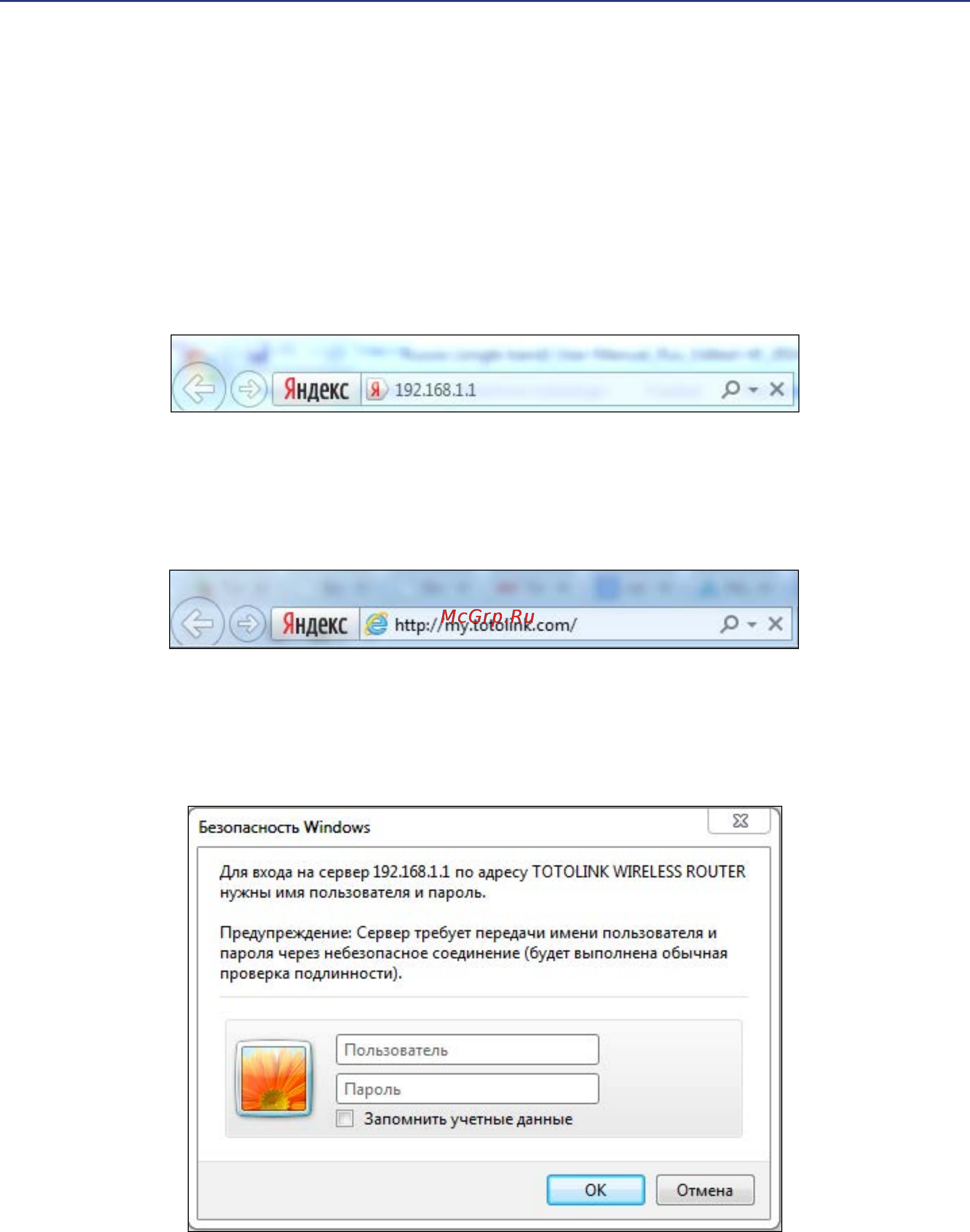 TOTOLINK A2004NS [11/77] Как зайти в web интерфейс настройки wi fi роутера