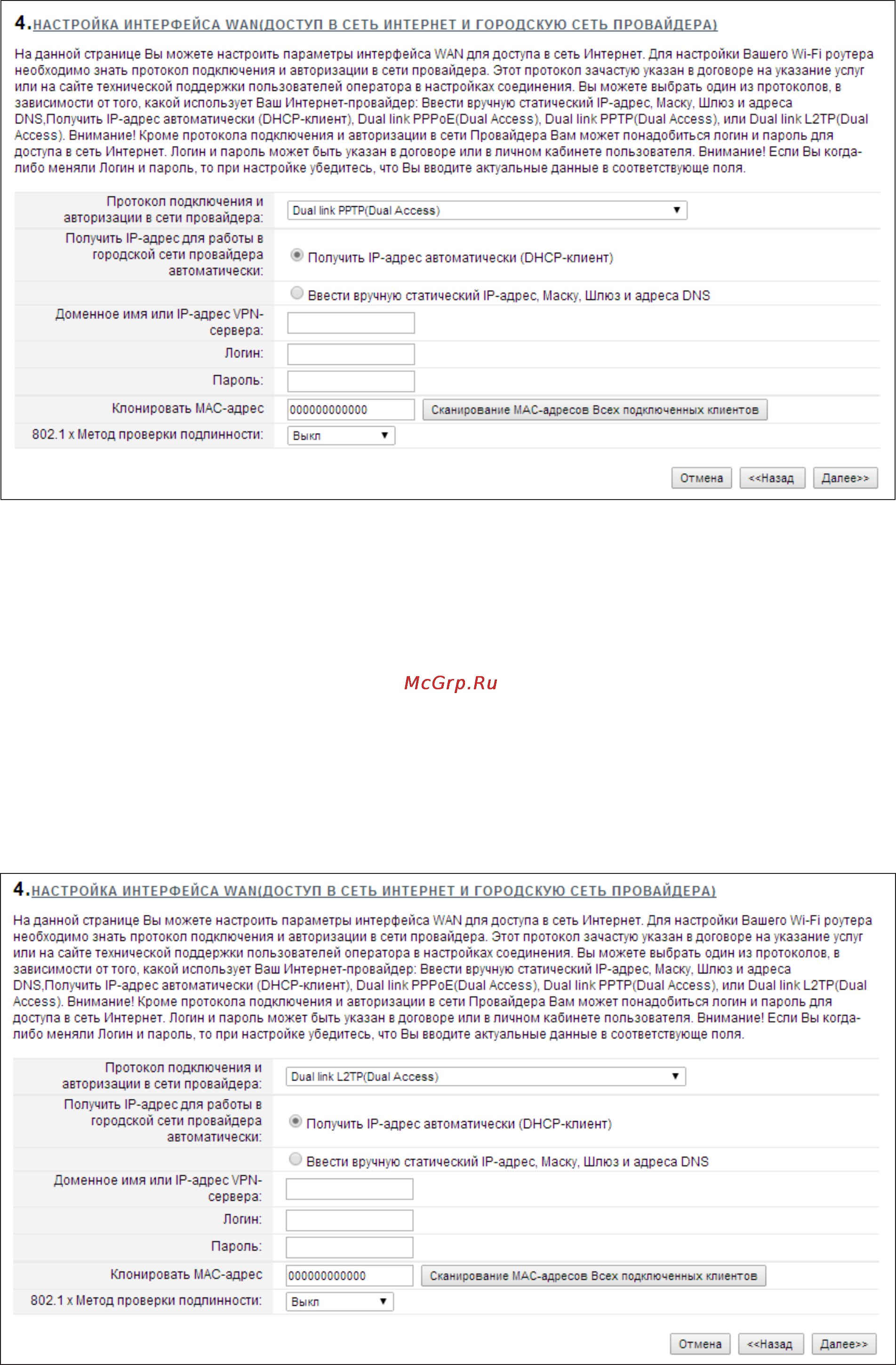 TOTOLINK N300RT [17/66] Dual link l2tp dual access