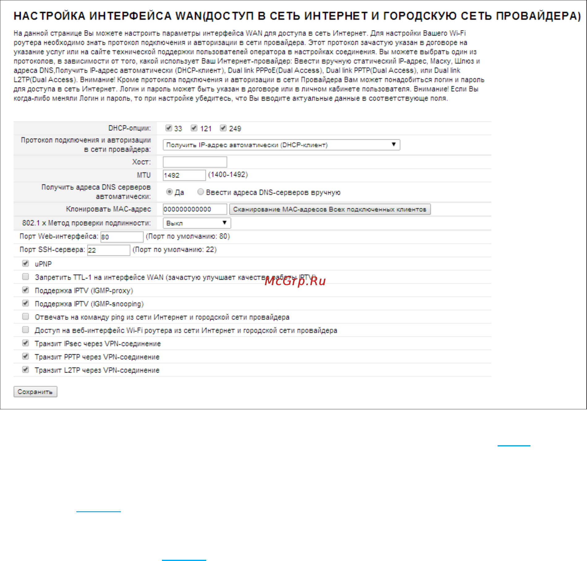 TOTOLINK N300RT [31/66] Dns сервер в сети интернет провайдера dns domain name system который работа