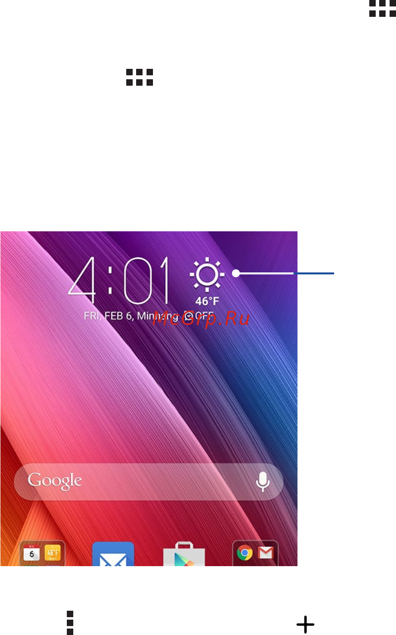Asus zenfone laser ze500kl-6j118ru 8gb, 2ram, silver серебристый [47/158] Получение сводки погоды