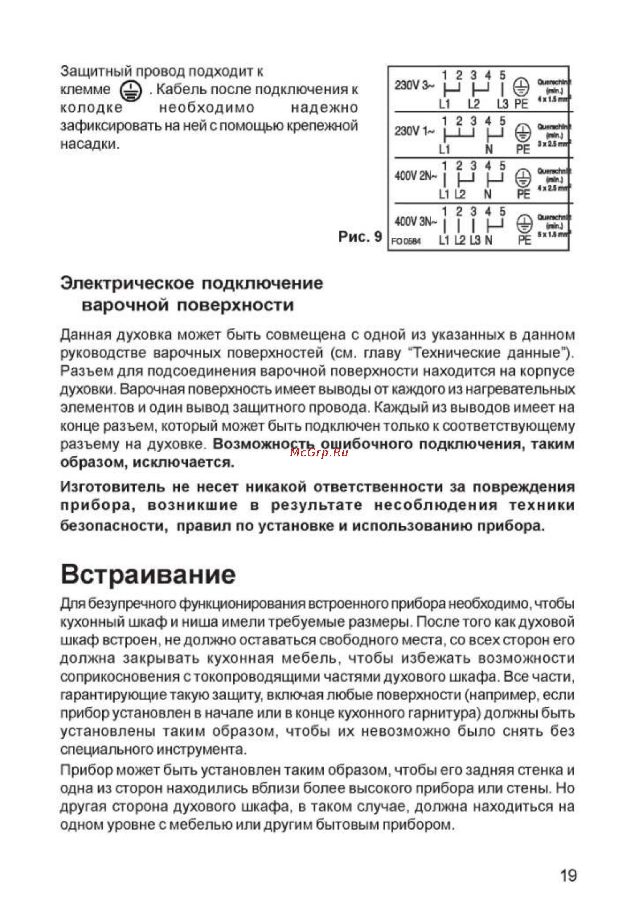 Zanussi ZOB 646 QN [19/20] Варочной поверхности