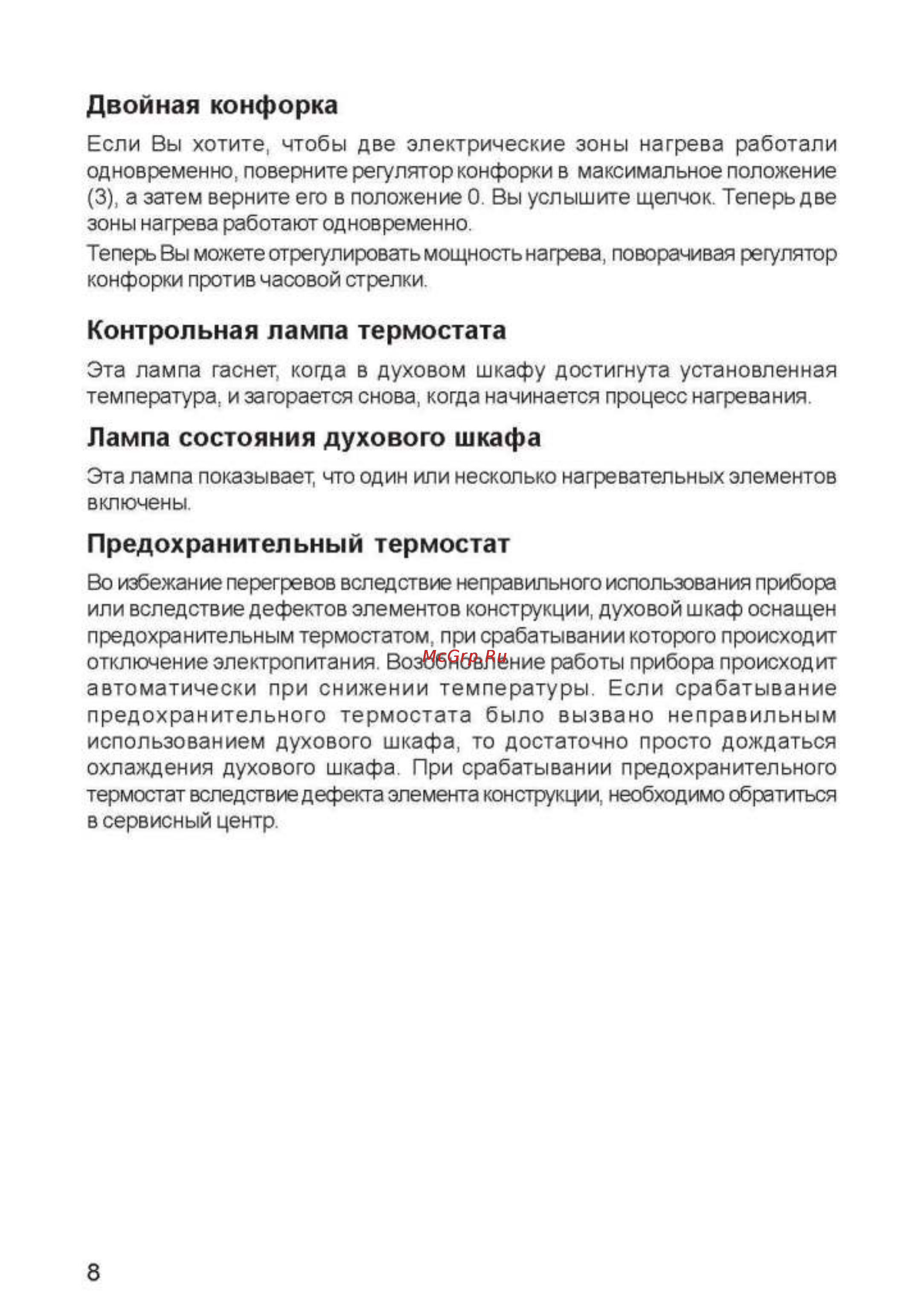 Zanussi ZOB 646 QN [8/20] _page_08 jpg
