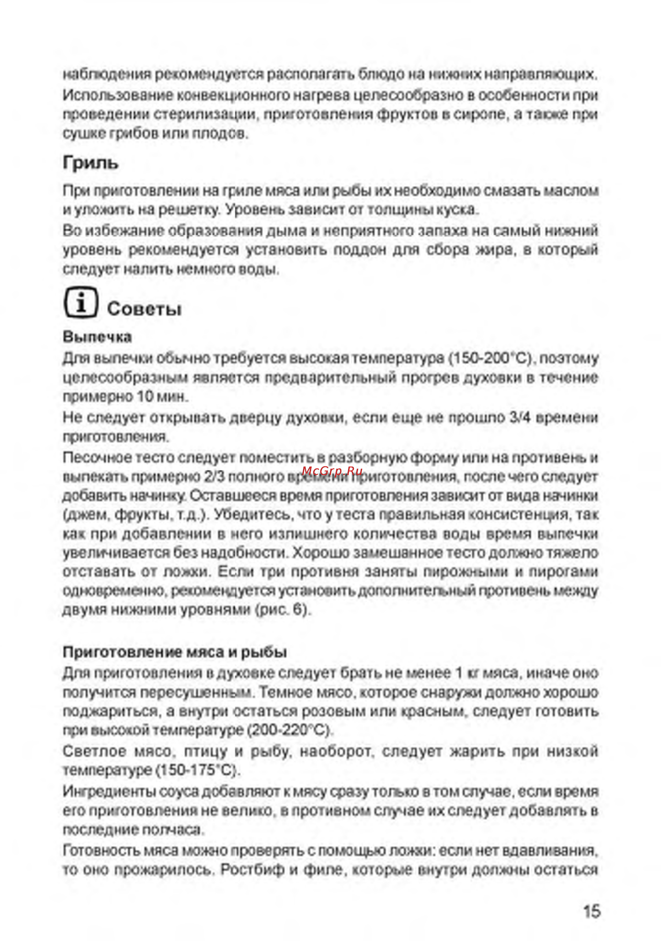Zanussi ZOU668 X [15/27] _page_14й jpg