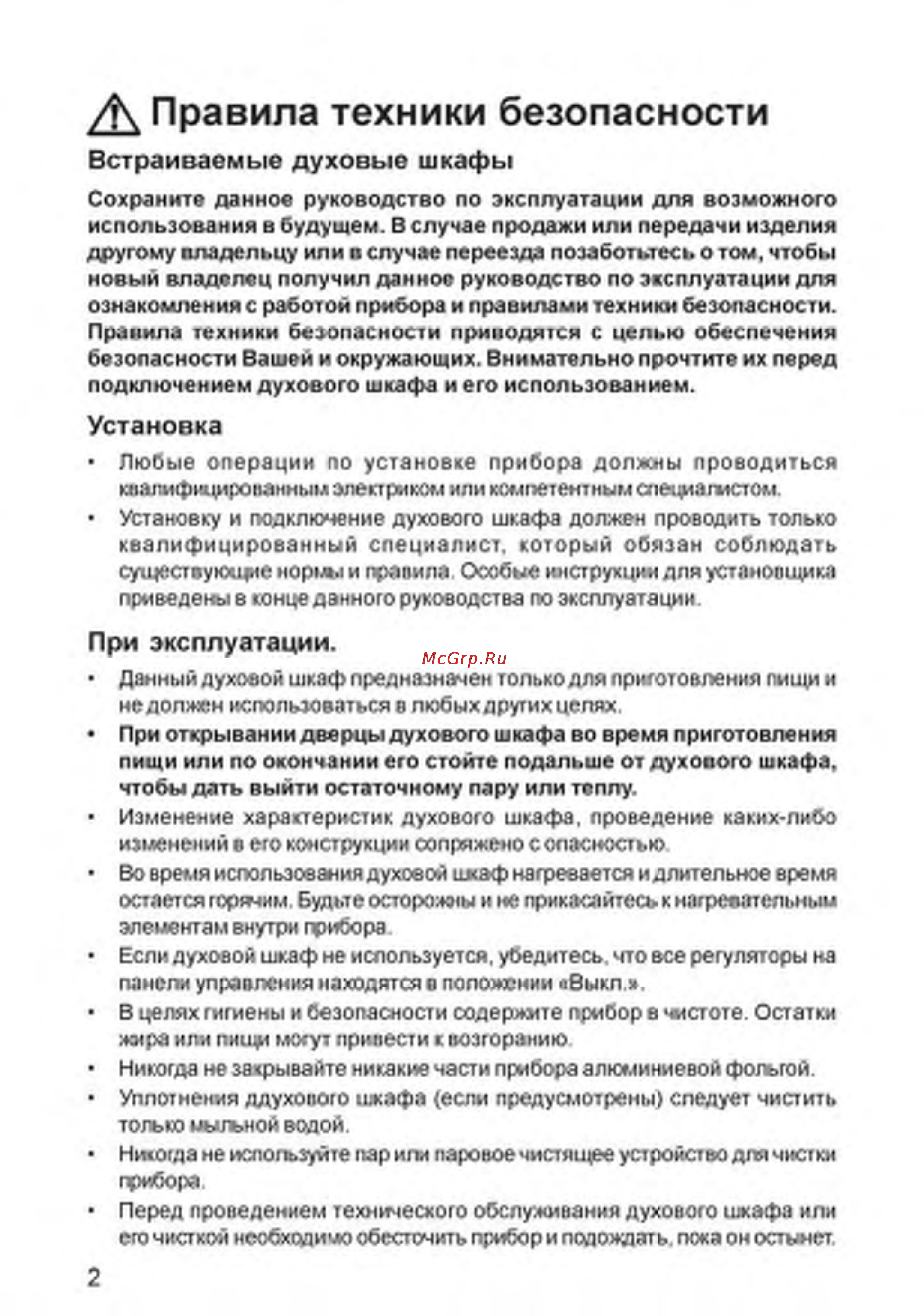 Zanussi ZOU668 X [2/27] Встраиваемые духовые шкафы