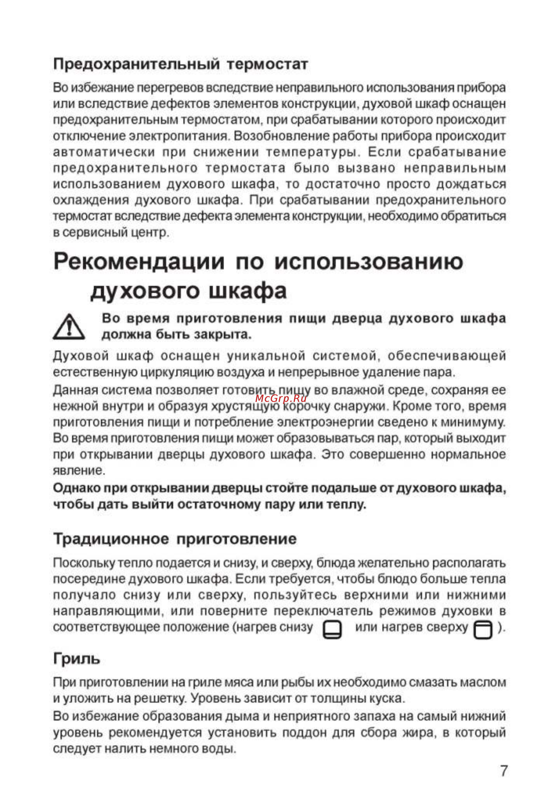 Zanussi ZBN 725 X [7/16] _page_7 jpg