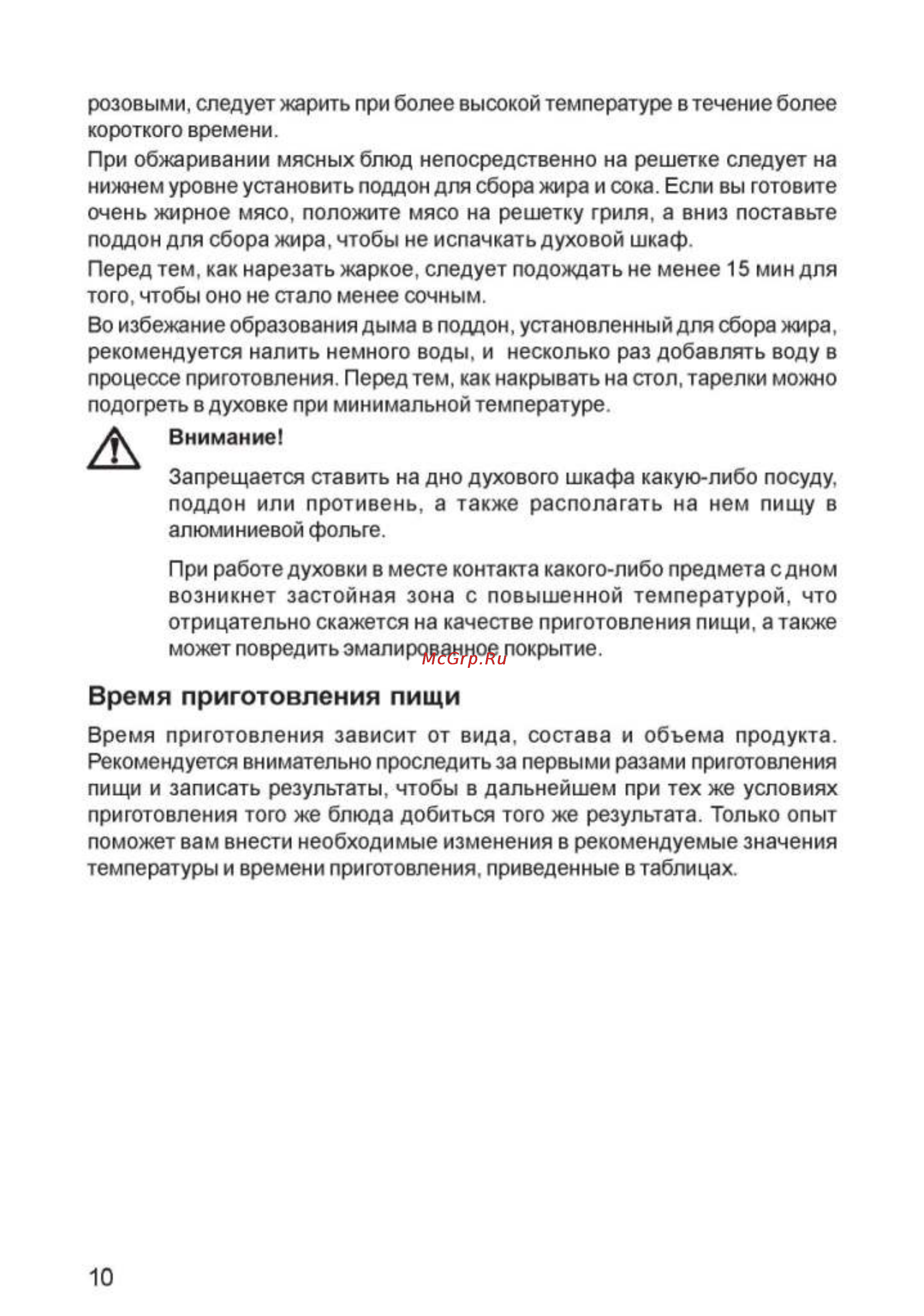 Zanussi ZHM755 N [10/20] _page_10 jpg