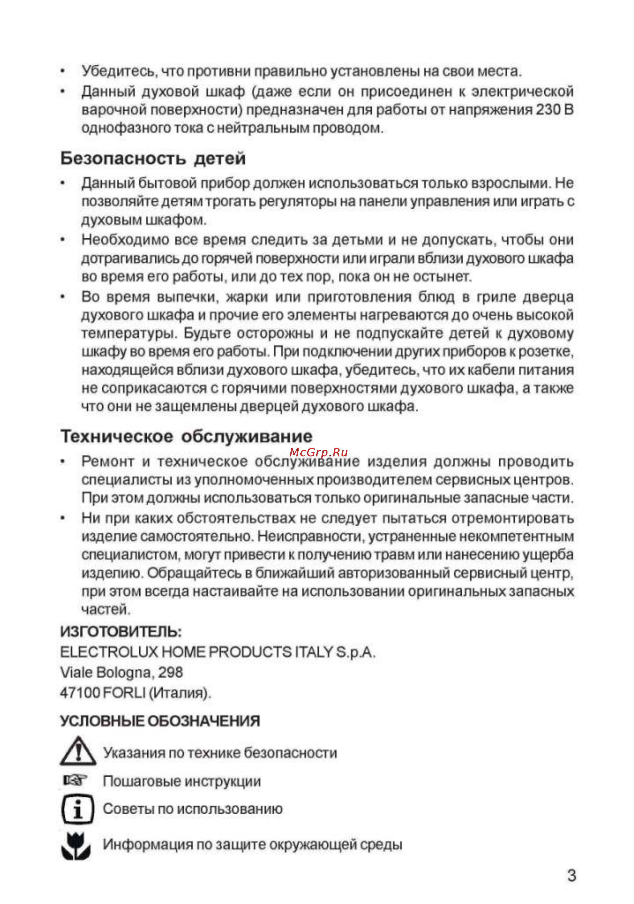 Zanussi ZHM755 N [3/20] _page_03 jpg