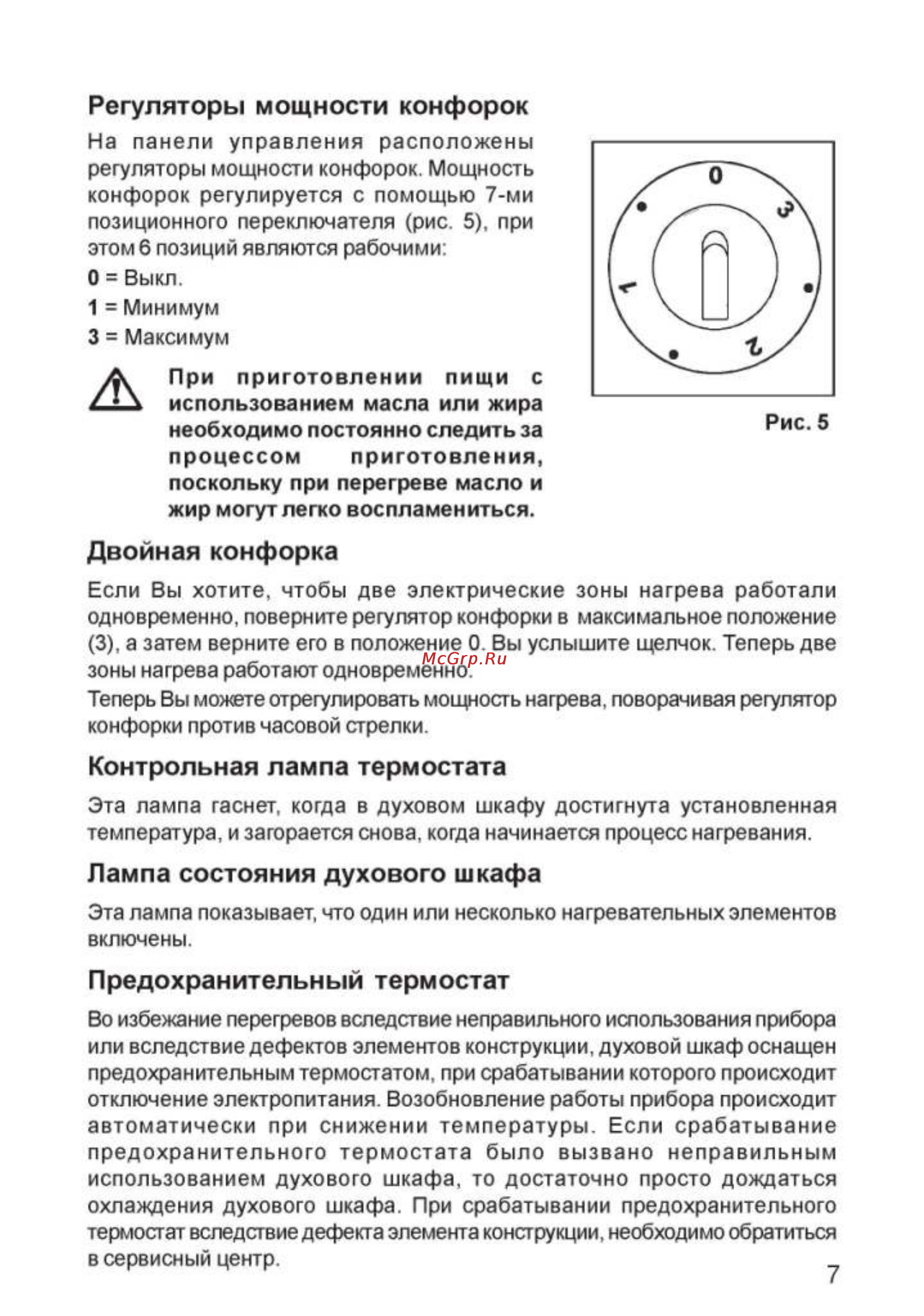Zanussi ZHM755 N [7/20] _page_07 jpg