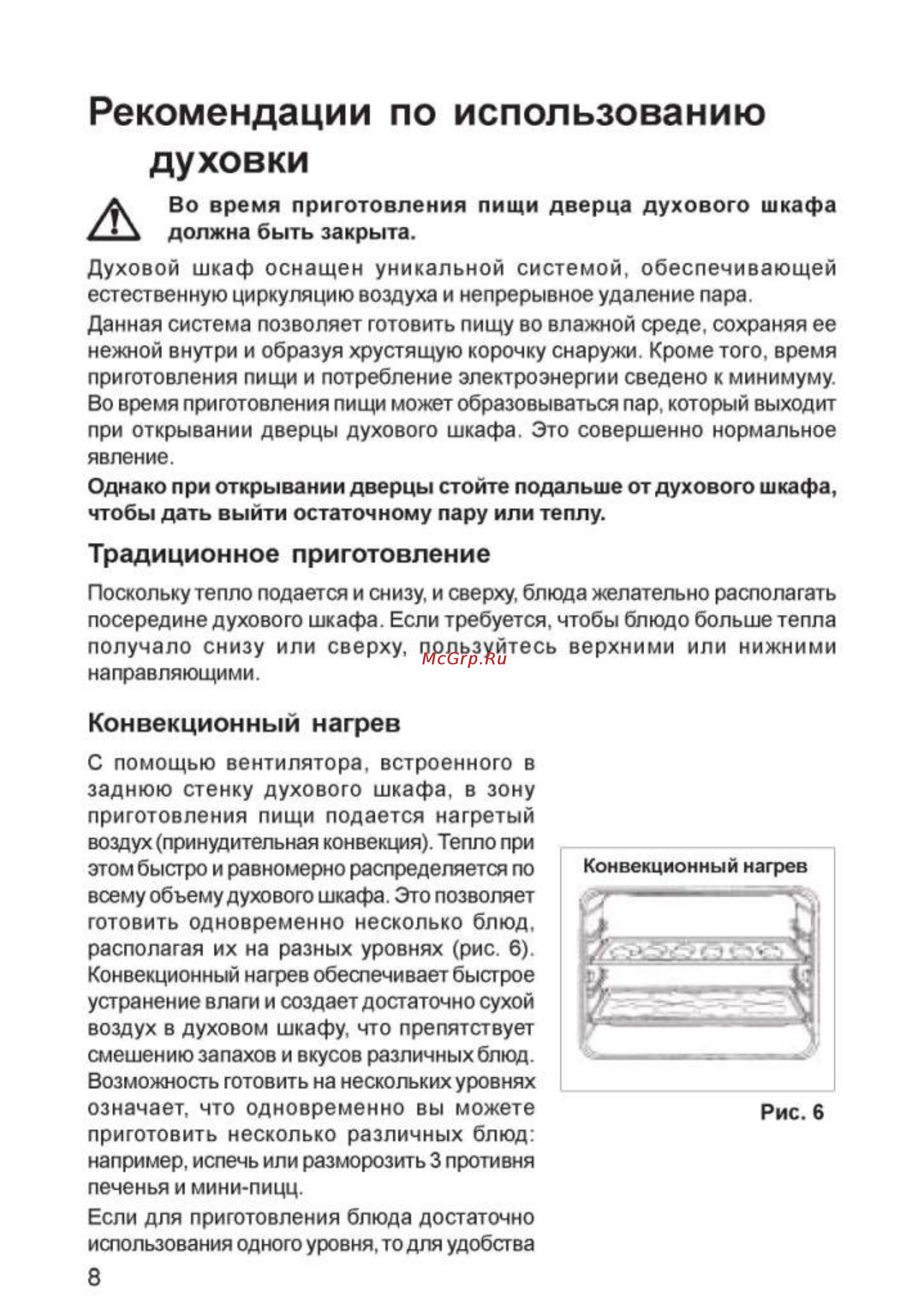 Zanussi ZHM755 N [8/20] _page_08 jpg