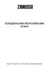 Zanussi ZI 9454 Инструкция по эксплуатации