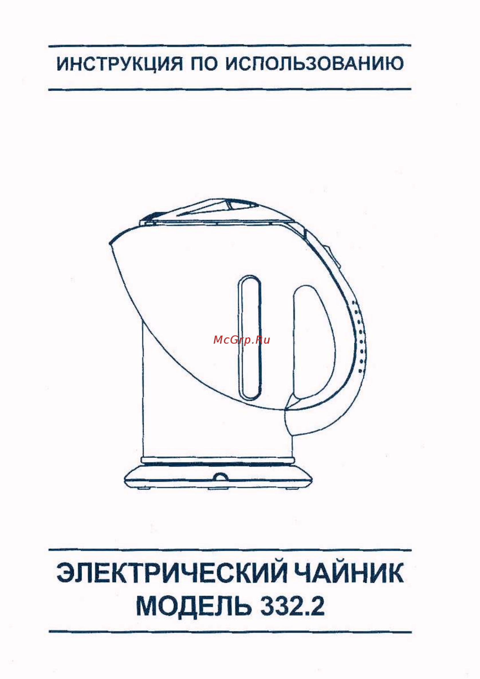 Zelmer 332 White Инструкция по эксплуатации онлайн