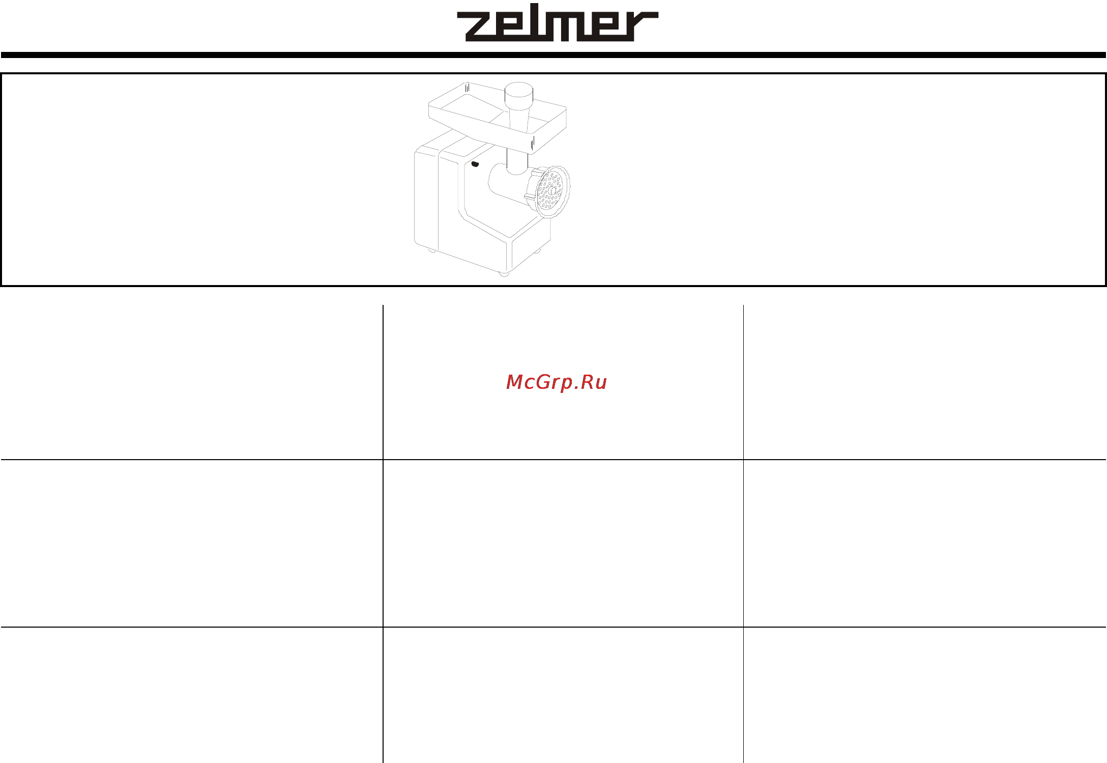 Zelmer 586.5A White Инструкция по эксплуатации онлайн