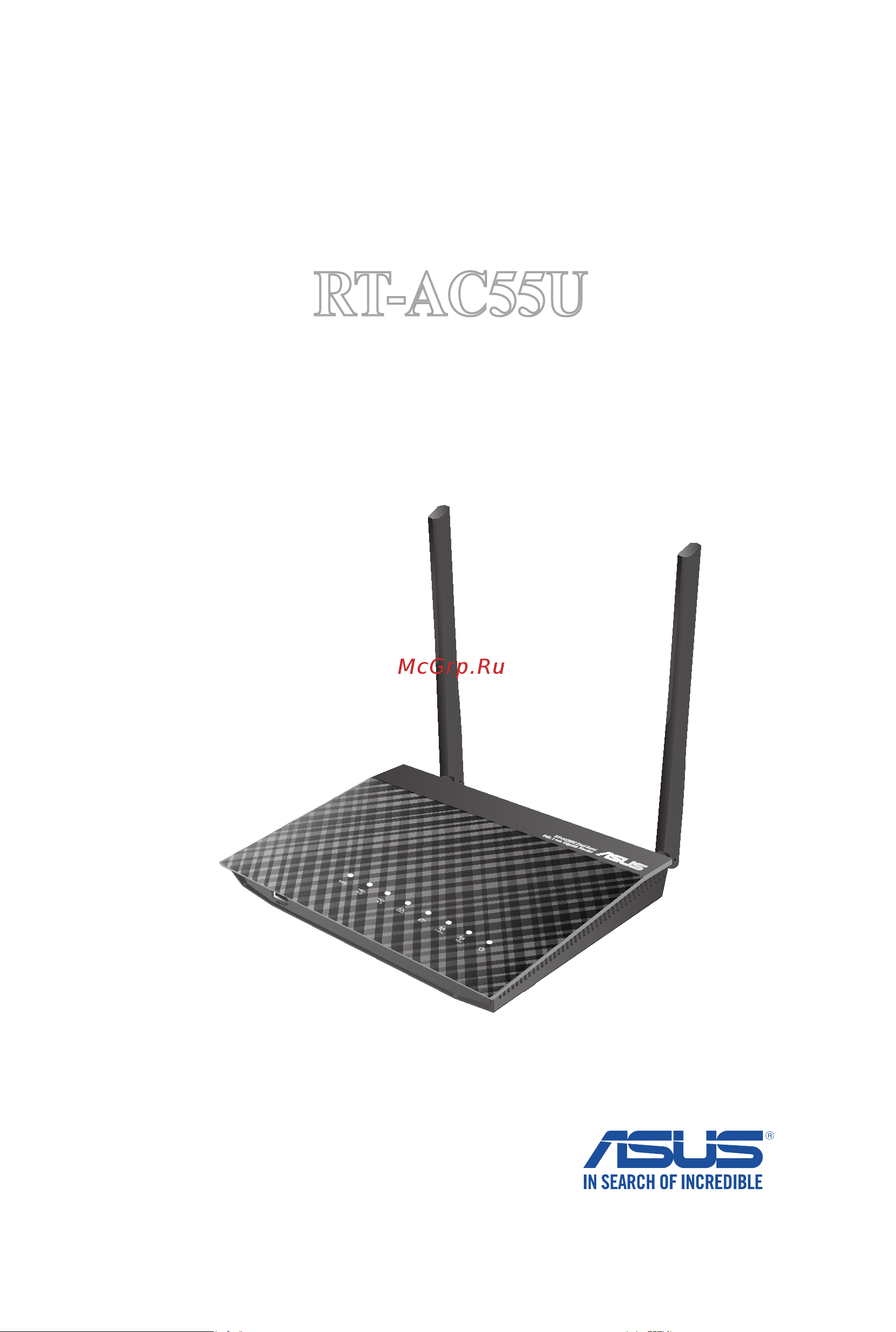 Asus 4G-AC55U ЧЕРНЫЙ Инструкция по эксплуатации онлайн