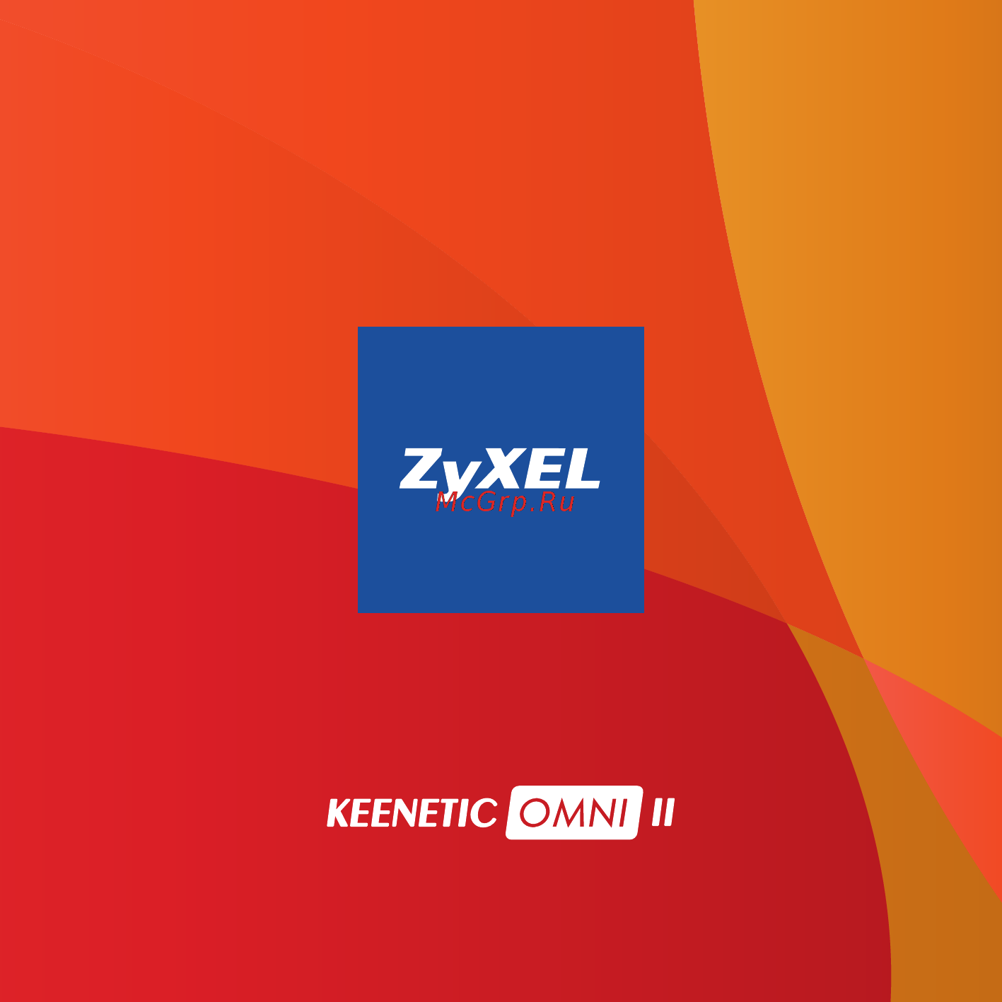 Zyxel Keenetic Omni II Инструкция по эксплуатации онлайн