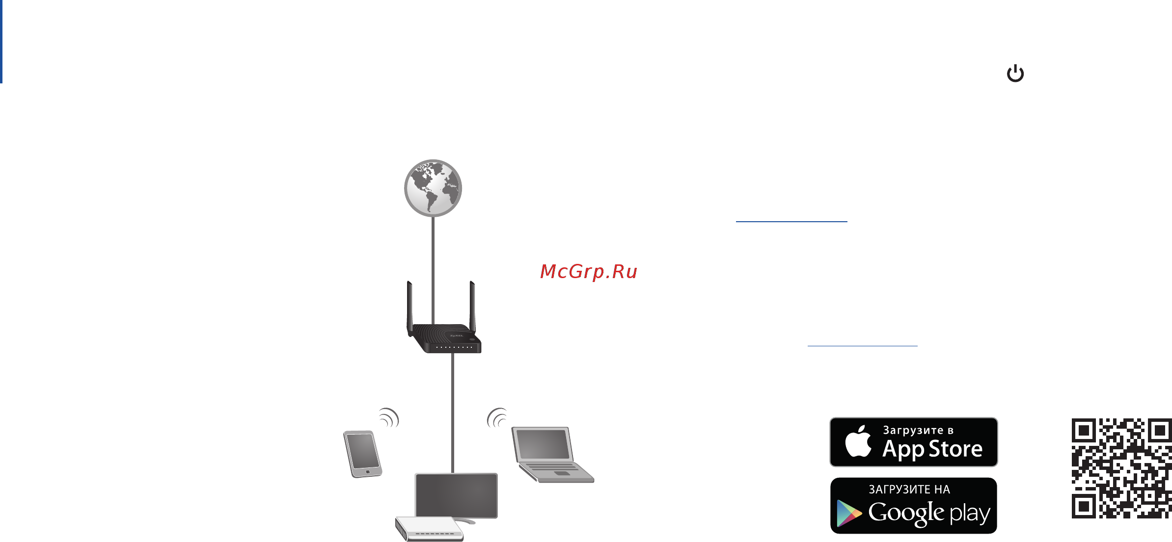 Zyxel Keenetic Omni II [7/15] Настройка с помощью компьютера