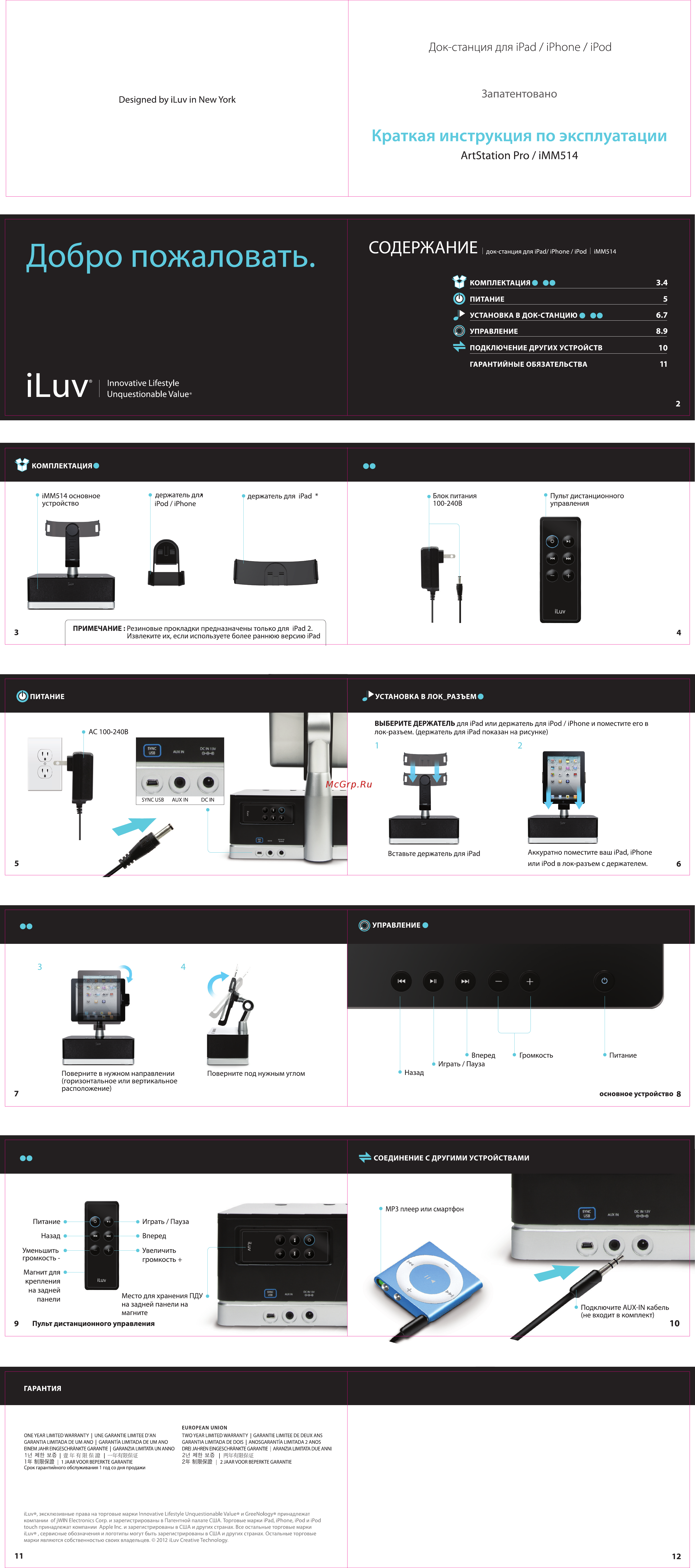 Iluv iMM514 Black Инструкция по эксплуатации онлайн