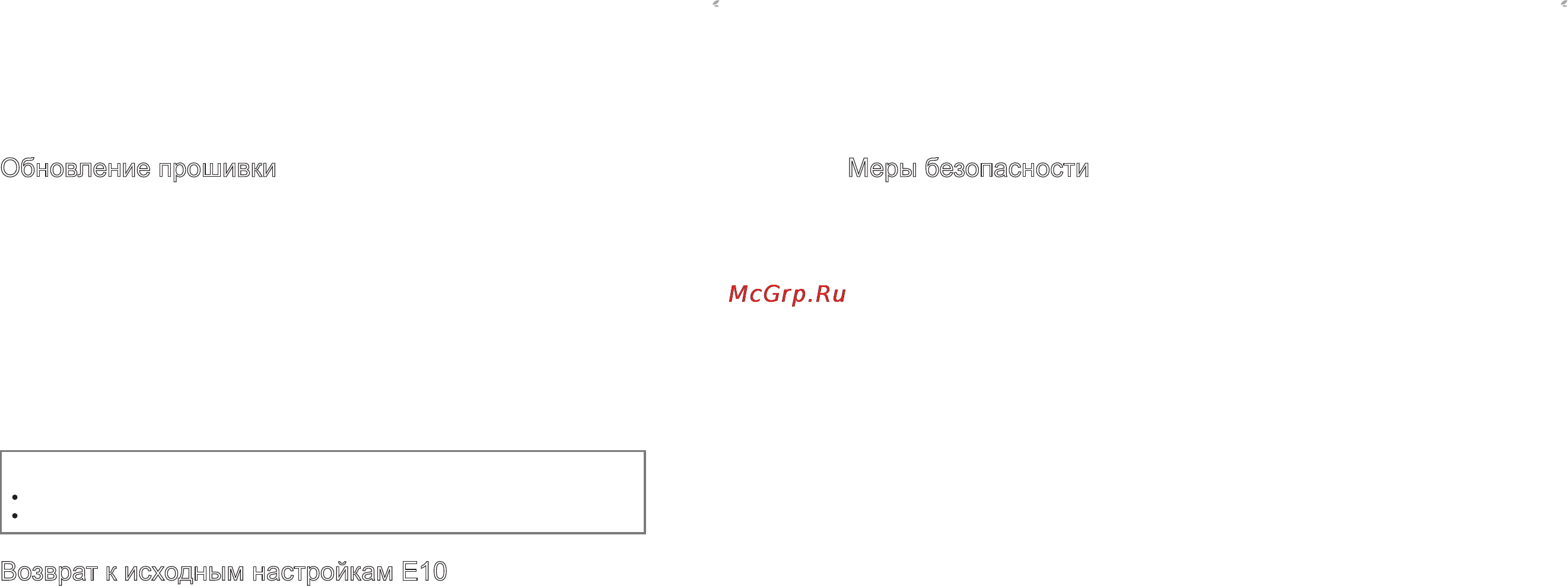 Iriver E10 (6 Gb) Black [18/20] Электричество