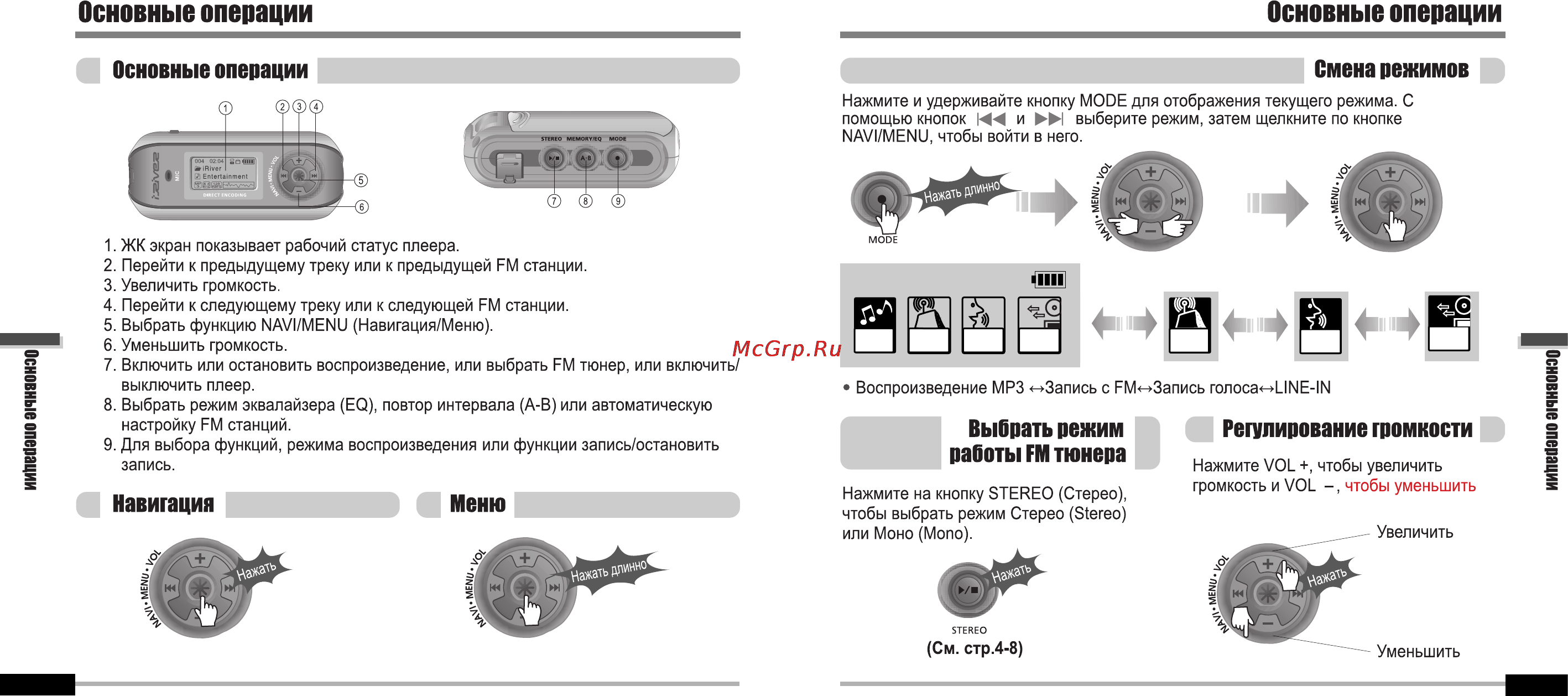 Iriver IFP-890 Инструкция по эксплуатации онлайн [13/39] 149172