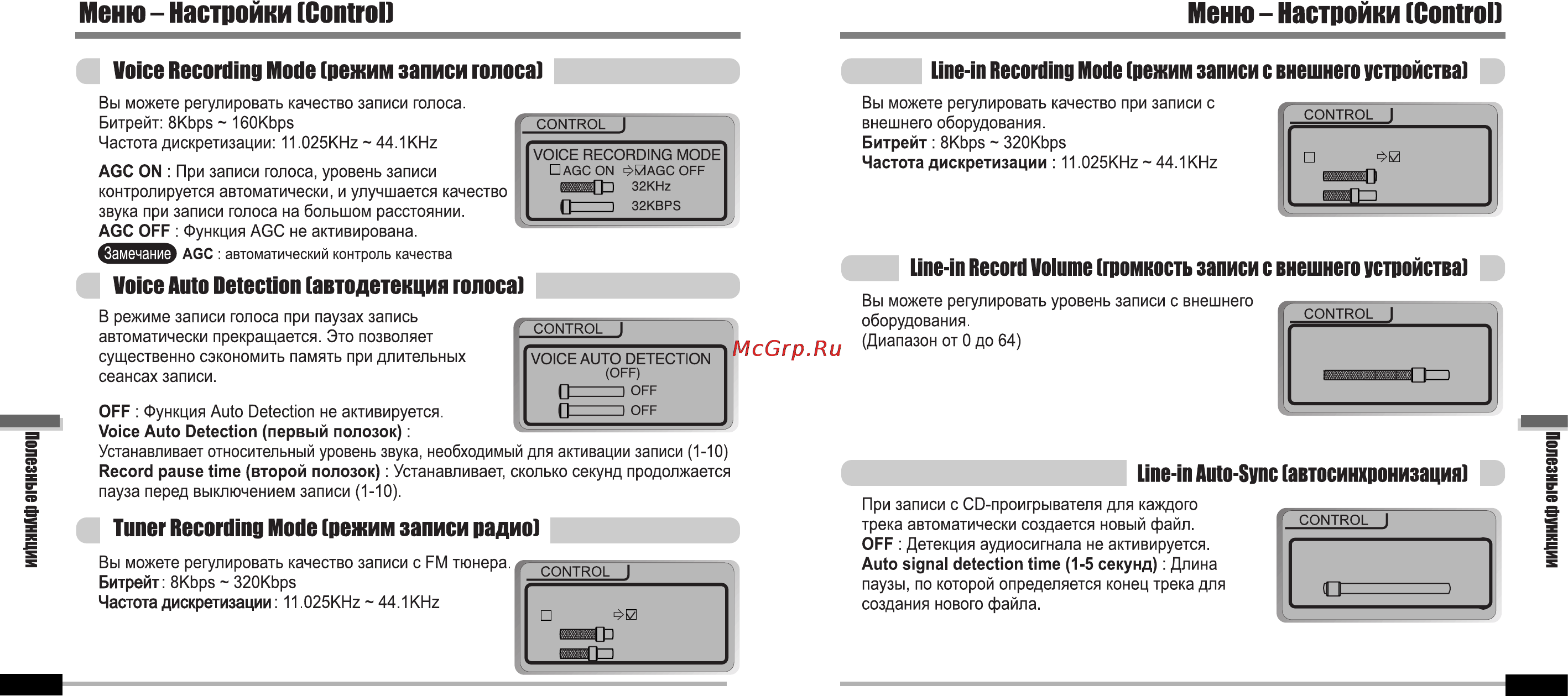 Iriver IFP-895 T [31/39] Line in recording line in recording line in auto sync