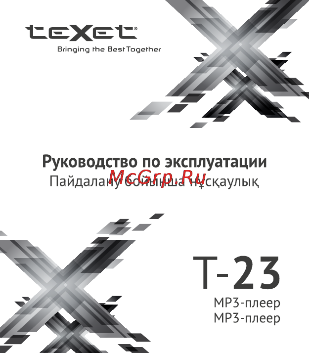 Texet T-23 Black Инструкция по эксплуатации онлайн